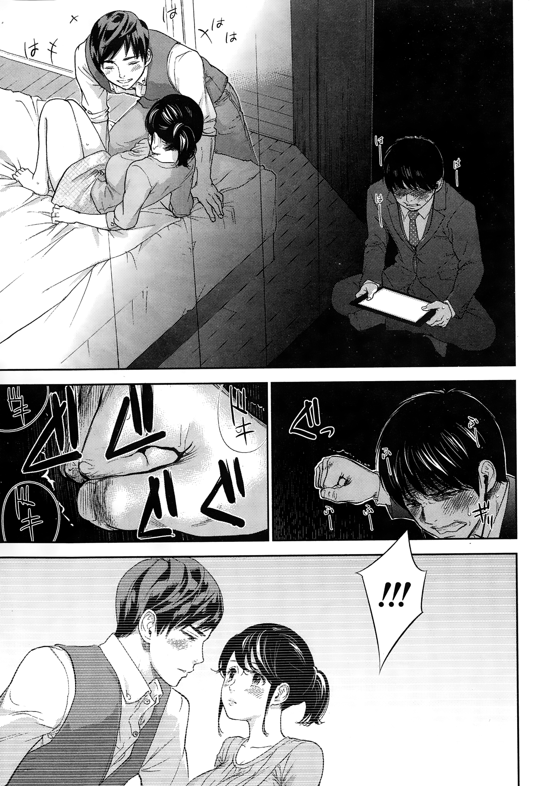 ナマイキッ！ 2015年1月号