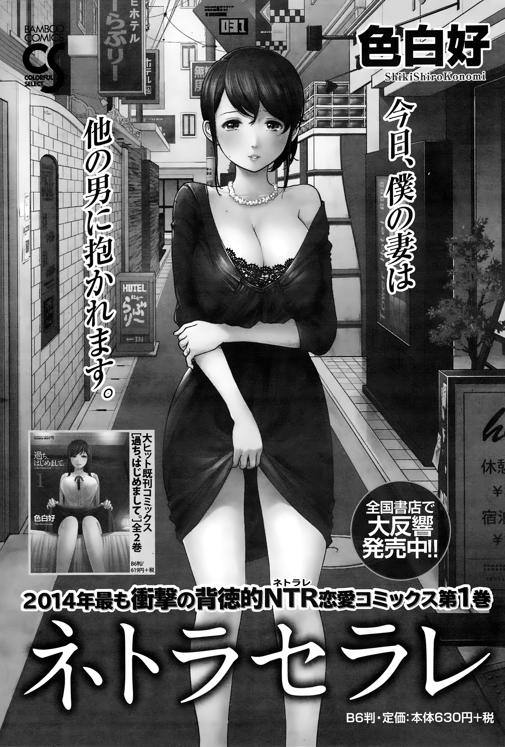 ナマイキッ！ 2015年1月号