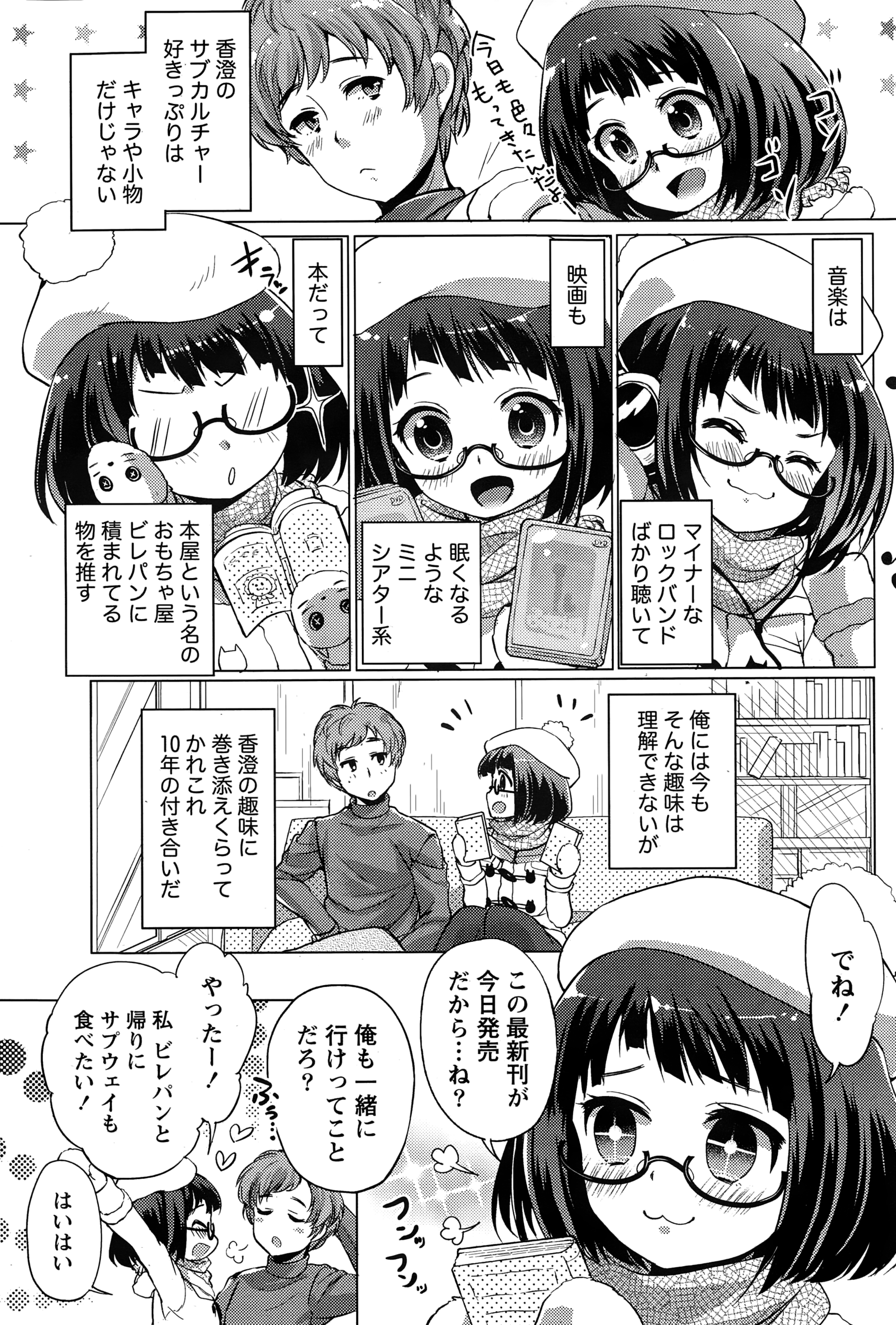 ナマイキッ！ 2015年1月号