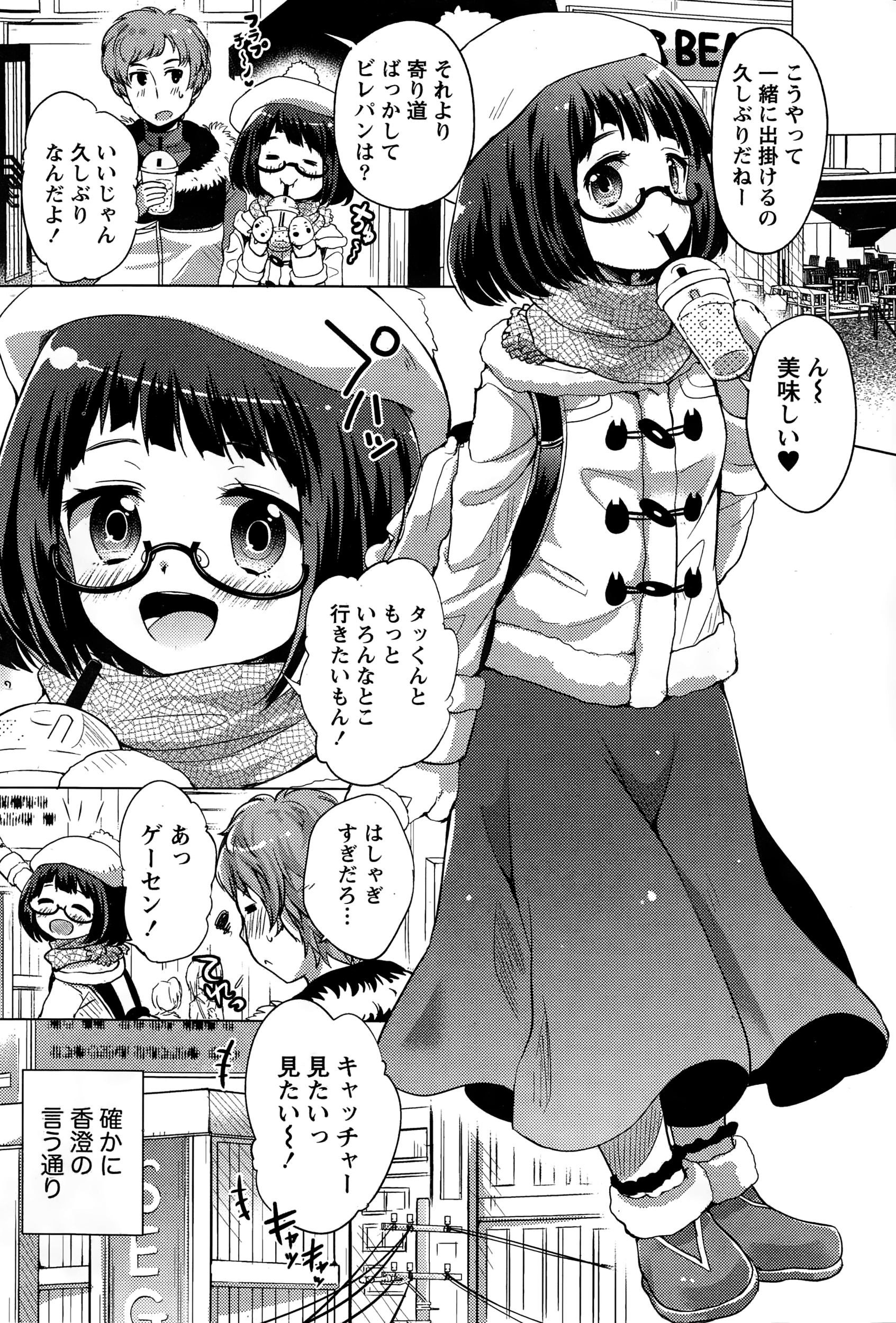 ナマイキッ！ 2015年1月号