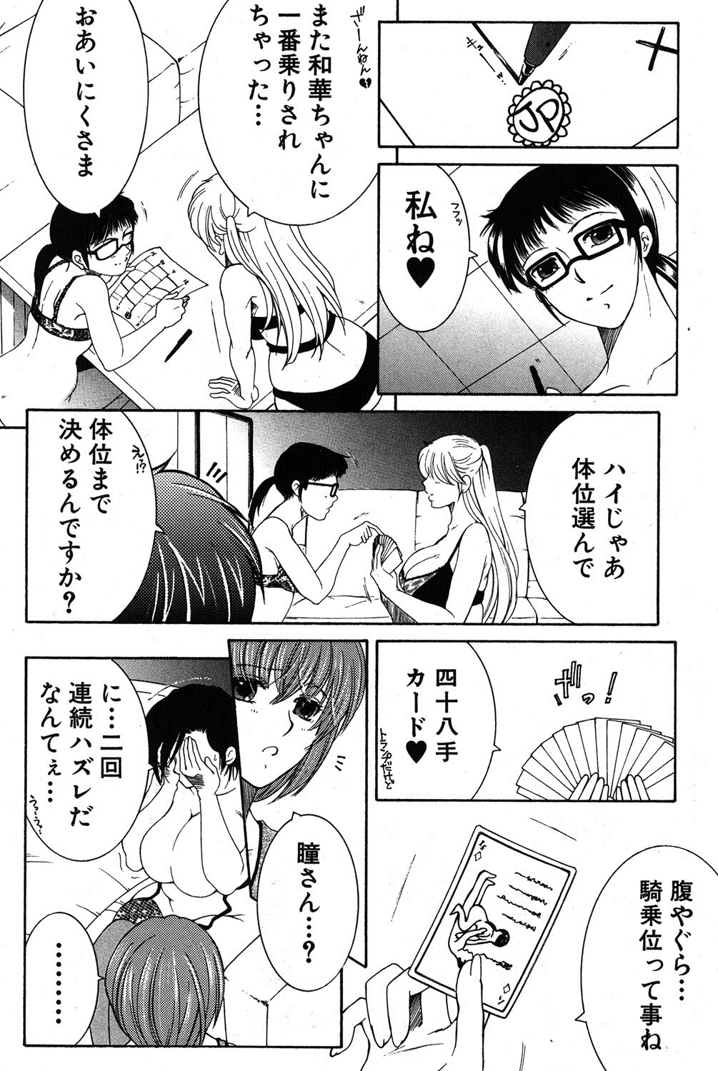 [安原司] シェアハウスへようこそ☆