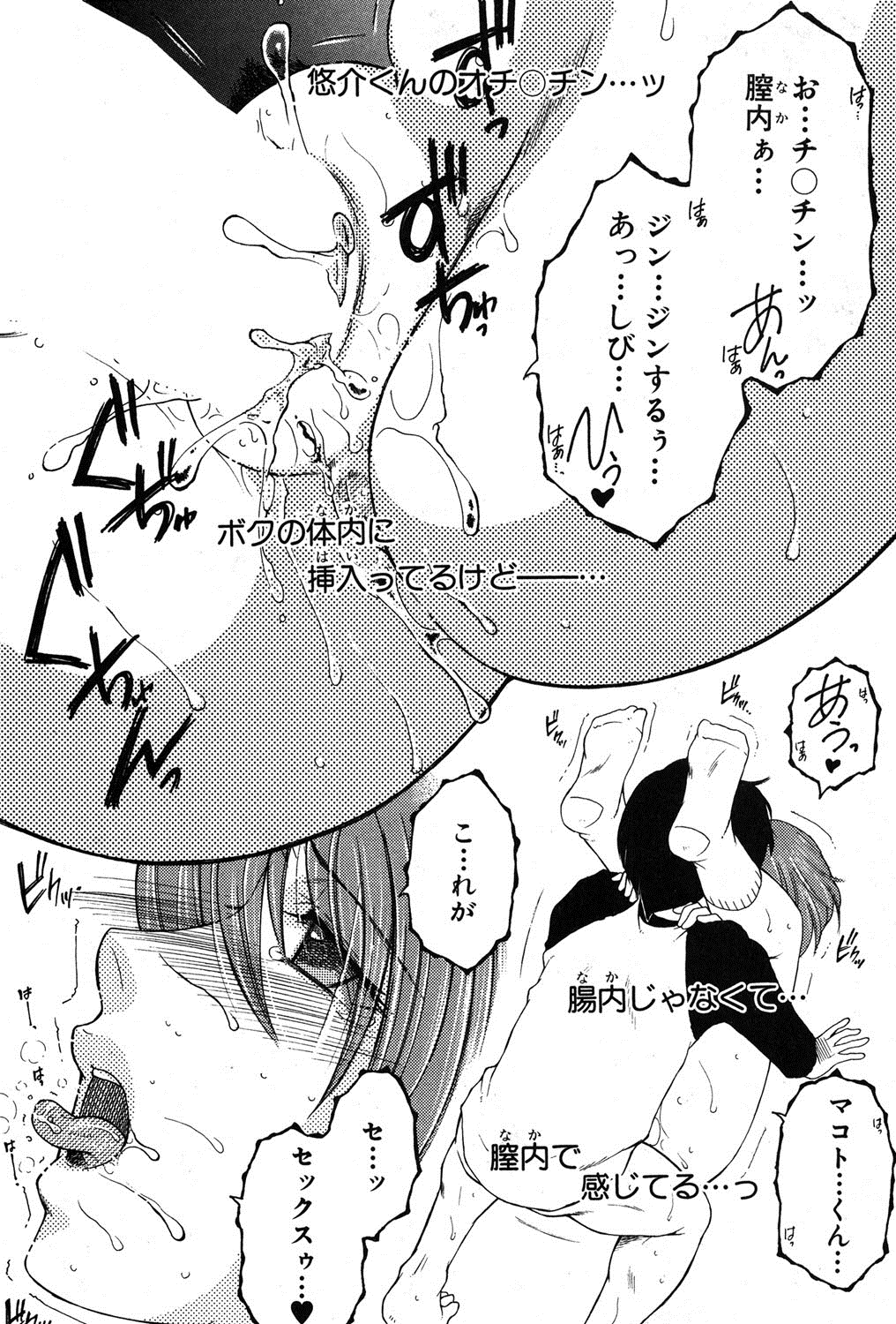 [安原司] シェアハウスへようこそ☆