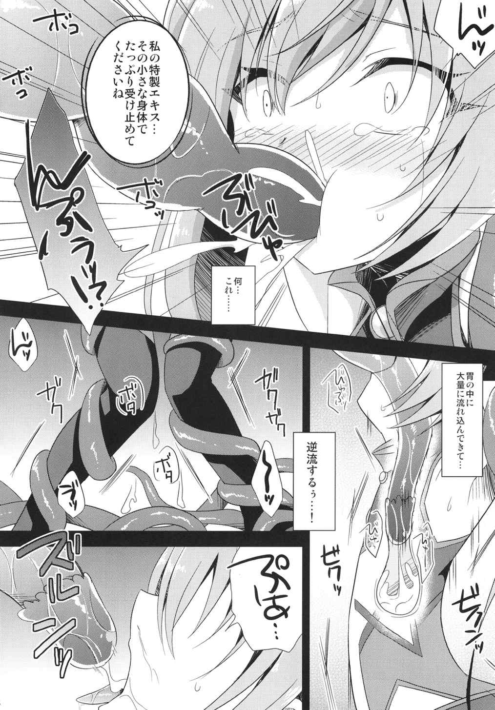 (こみトレ25) [HEATWAVE (雄飛)] 俺、xxxになります。2 (俺、ツインテールになります。)