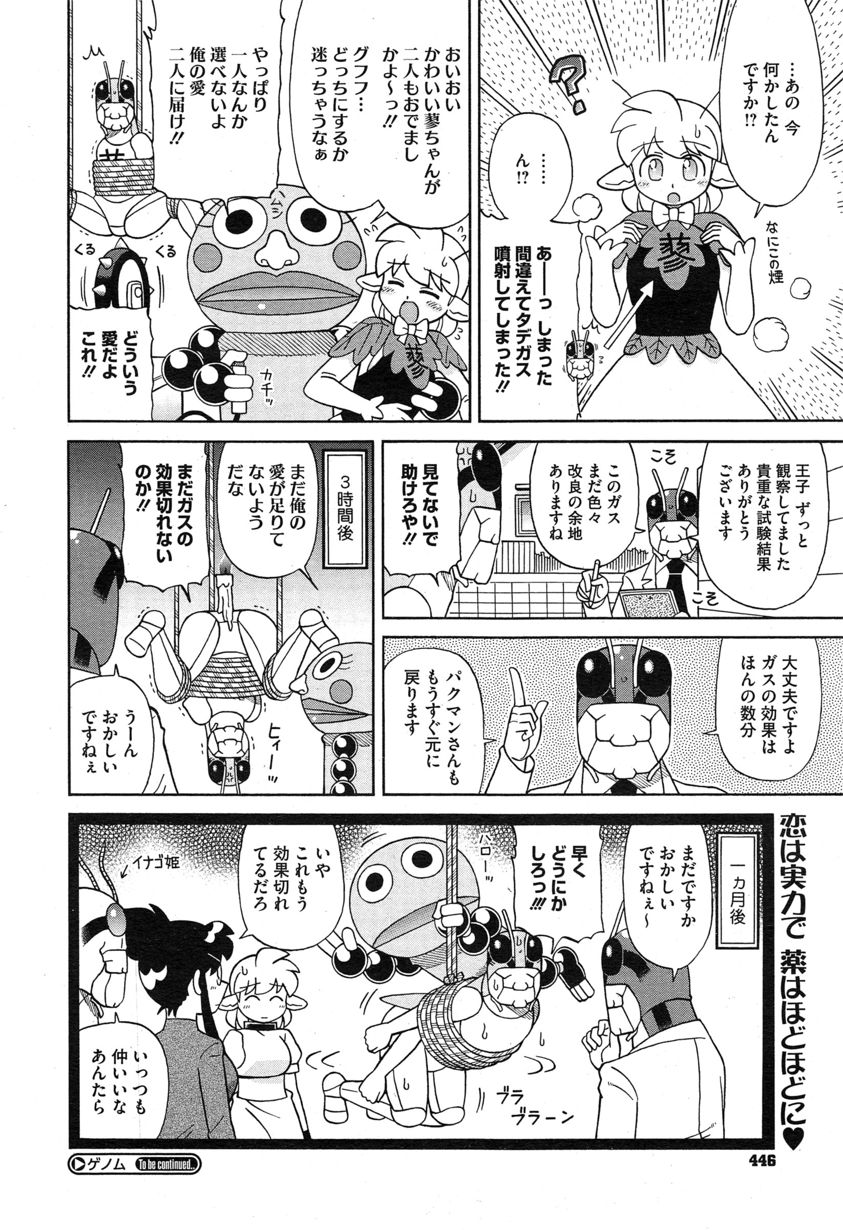 コミックメガストアα 2015年2月号