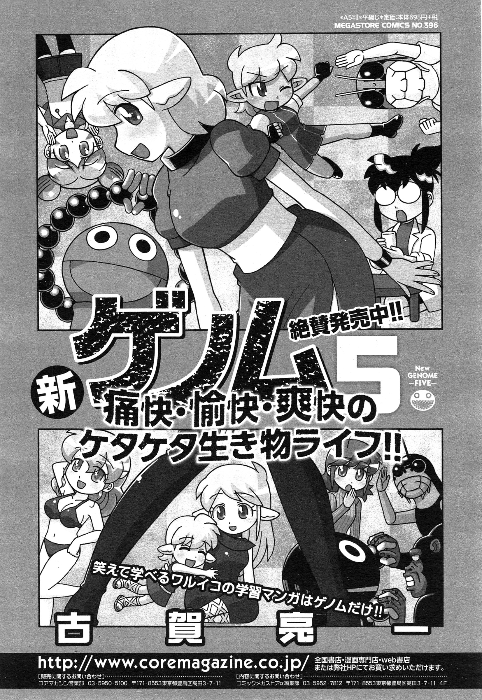 コミックメガストアα 2015年2月号