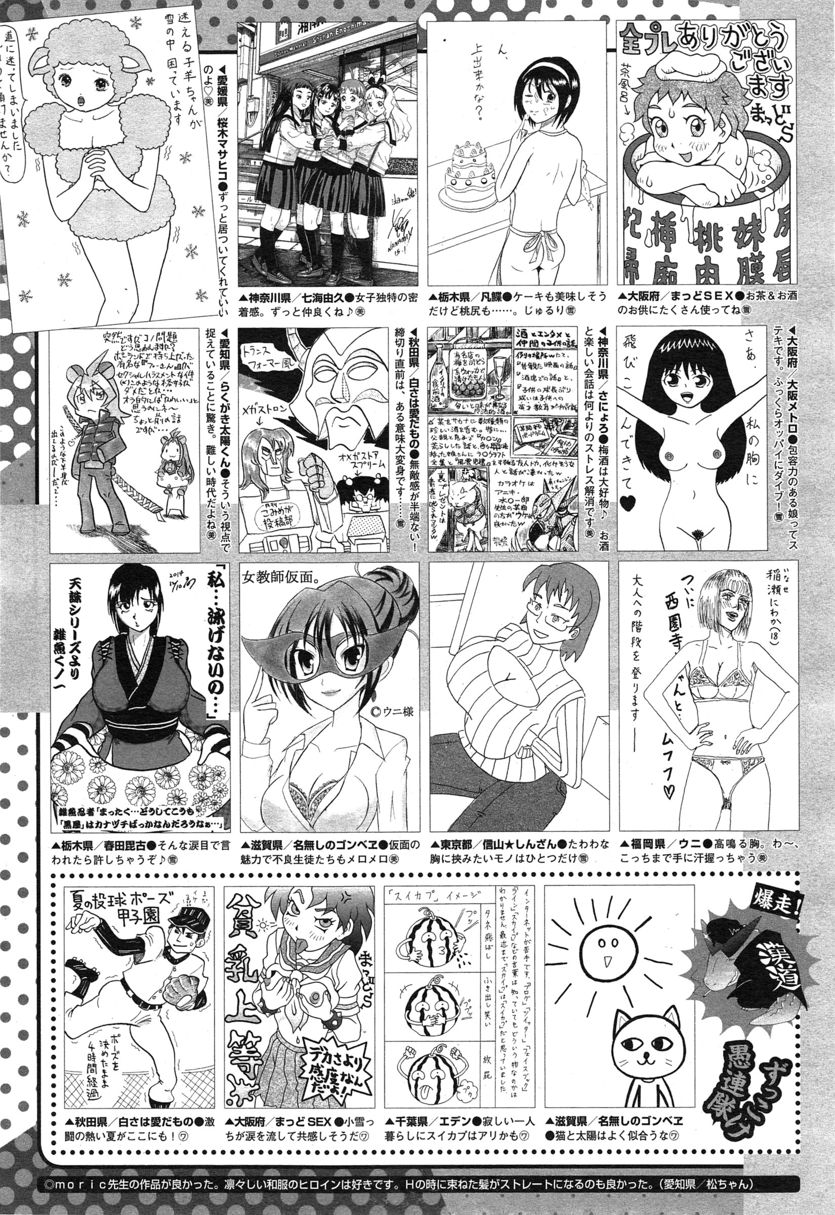 コミックメガストアα 2015年2月号