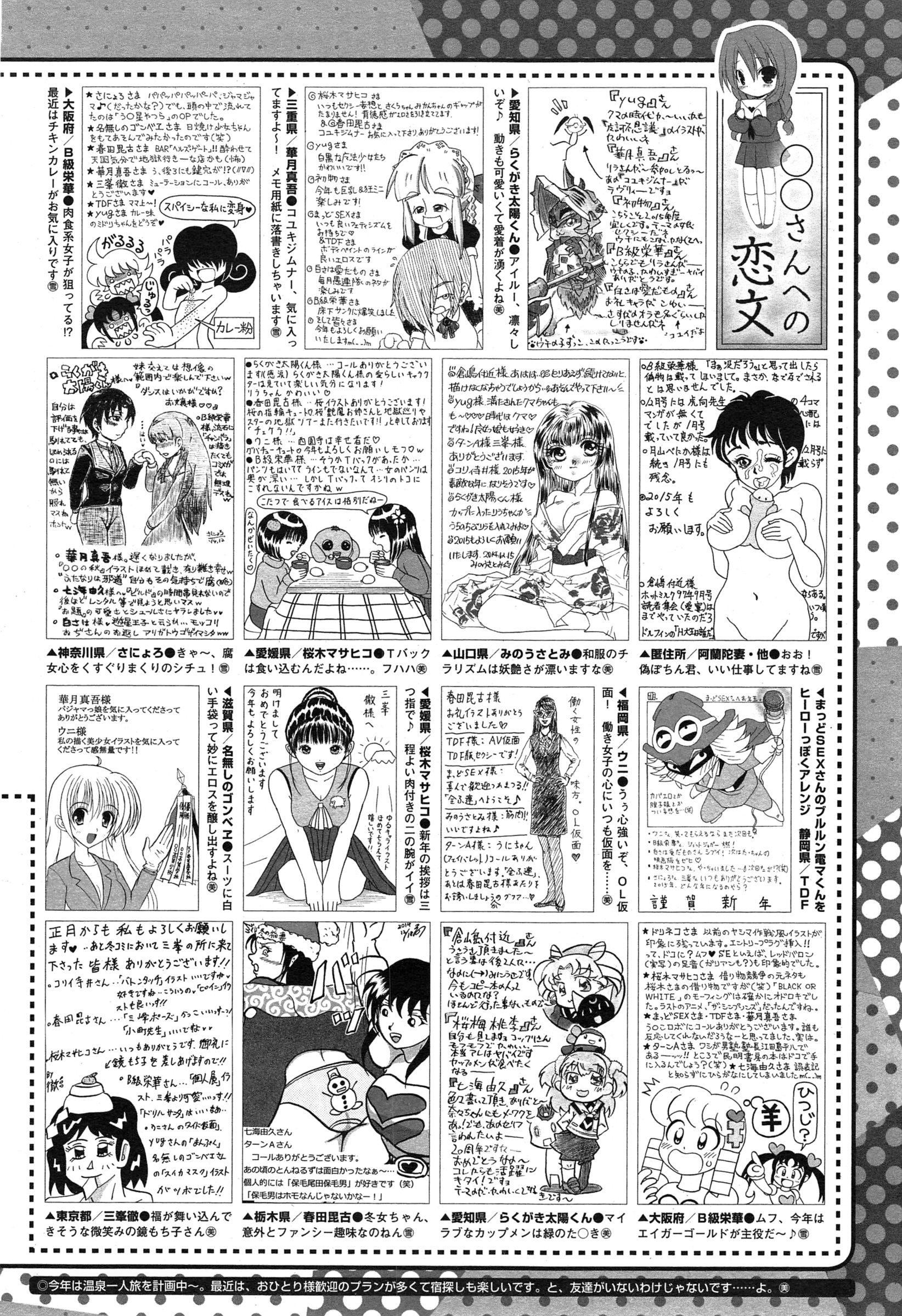 コミックメガストアα 2015年2月号