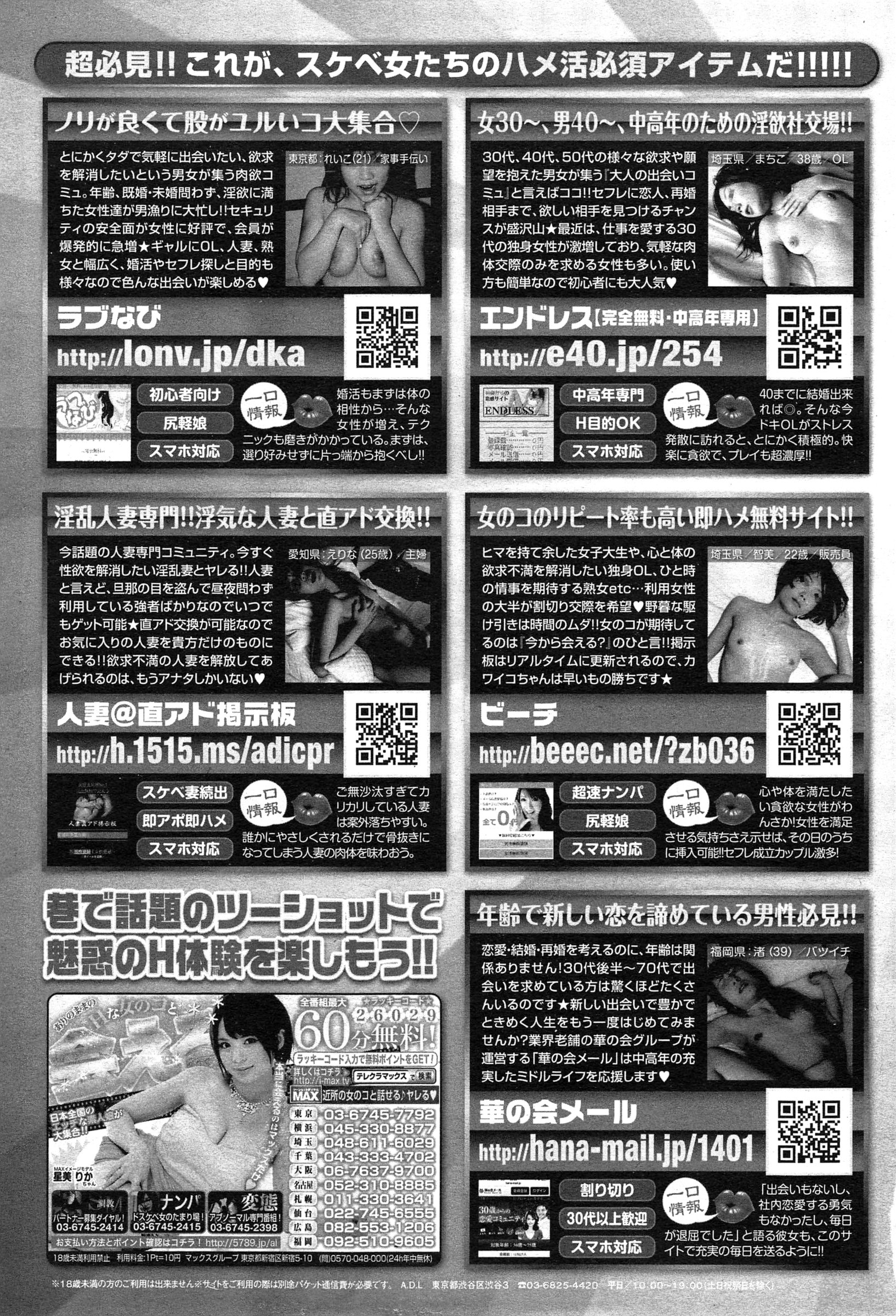 コミックメガストアα 2015年2月号