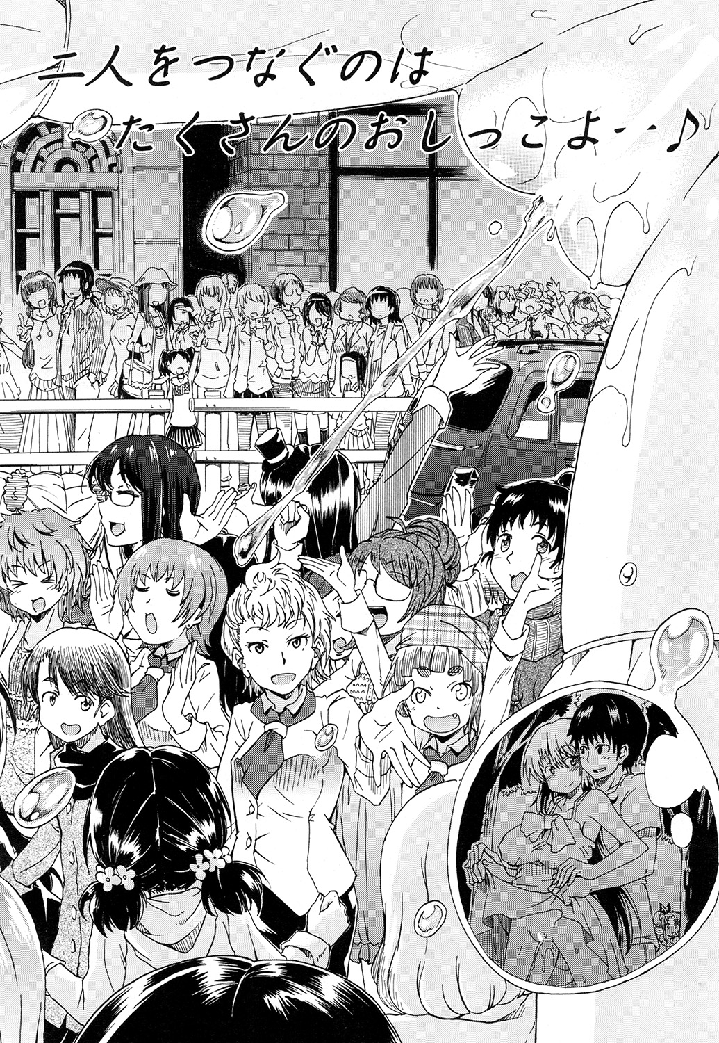 COMIC 夢幻転生 2015年2月号 [DL版]