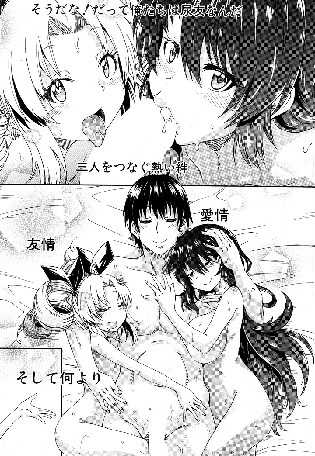 COMIC 夢幻転生 2015年2月号 [DL版]