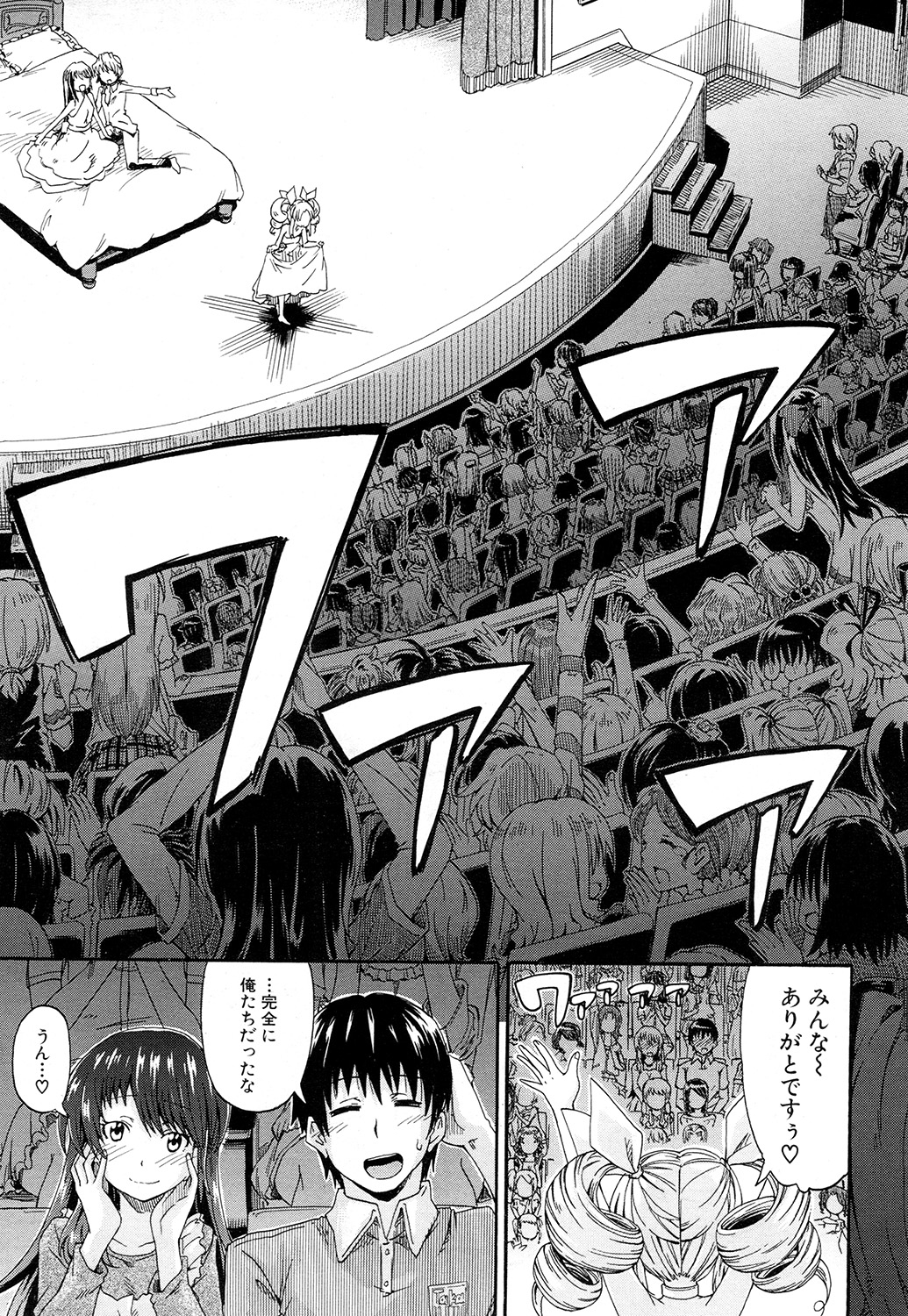 COMIC 夢幻転生 2015年2月号 [DL版]