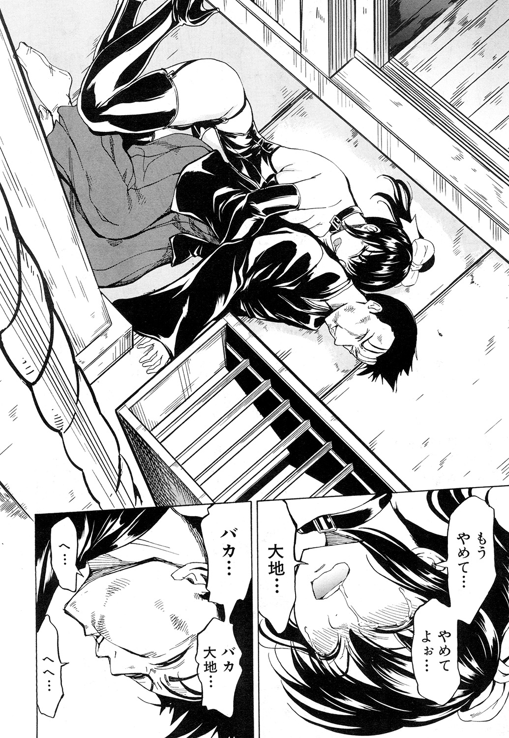 COMIC 夢幻転生 2015年2月号 [DL版]