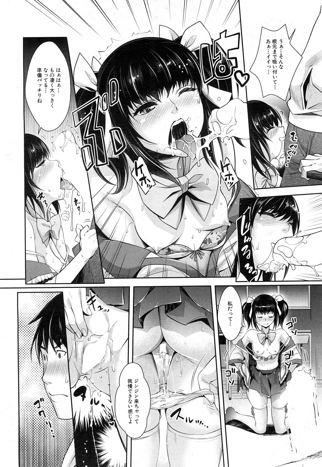 COMIC 夢幻転生 2015年2月号 [DL版]