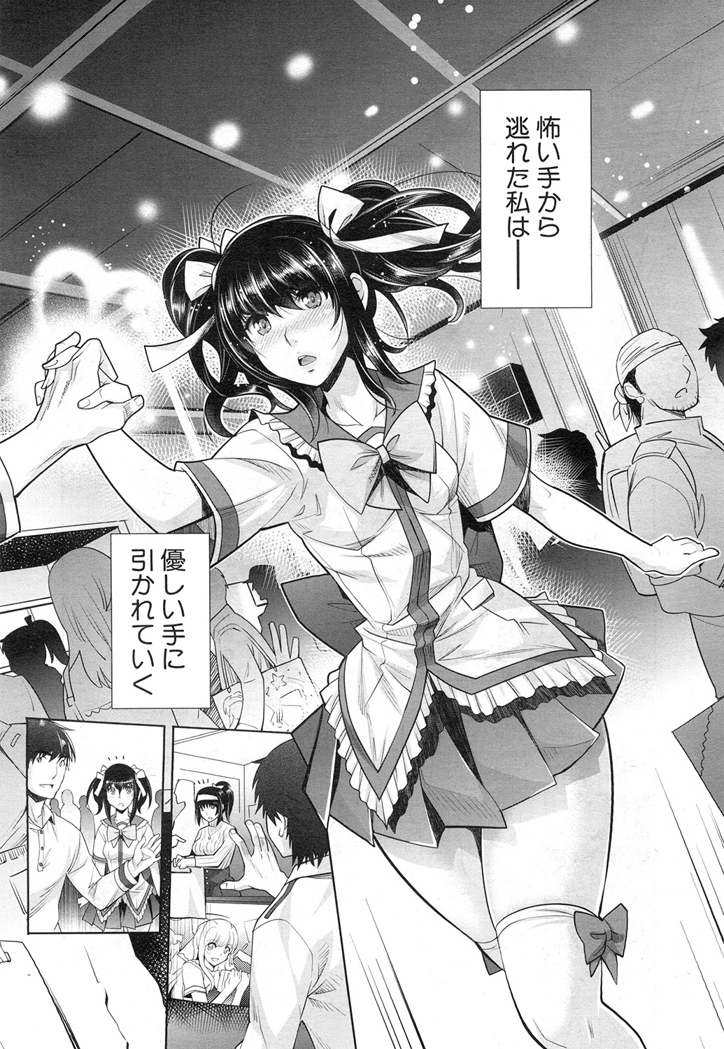 COMIC 夢幻転生 2015年2月号 [DL版]