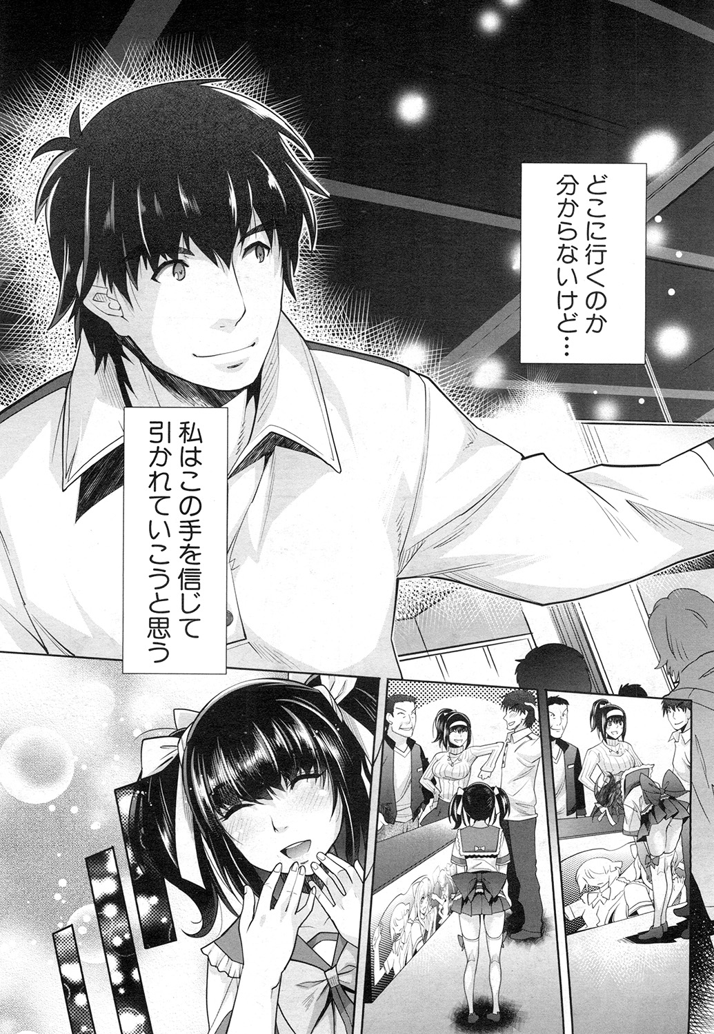 COMIC 夢幻転生 2015年2月号 [DL版]