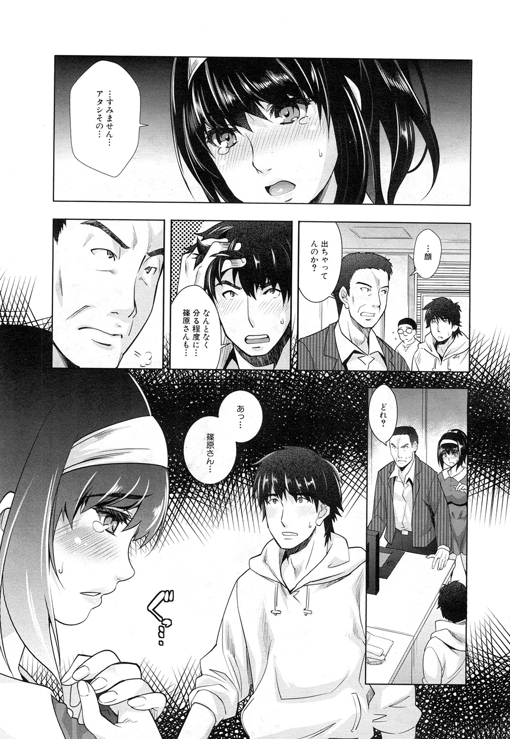 COMIC 夢幻転生 2015年2月号 [DL版]