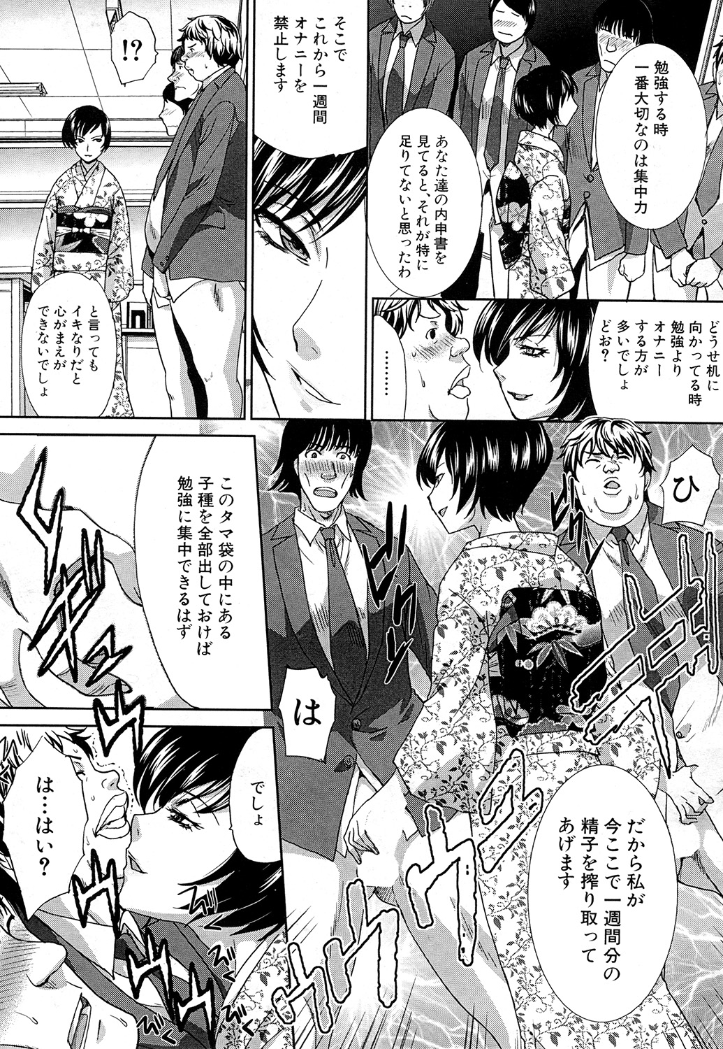 COMIC 夢幻転生 2015年2月号 [DL版]