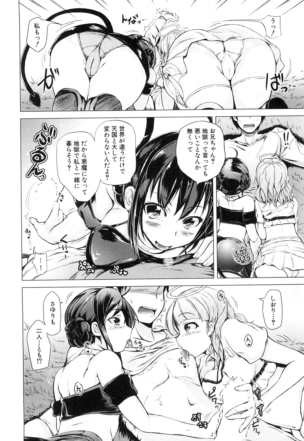 COMIC 夢幻転生 2015年2月号 [DL版]