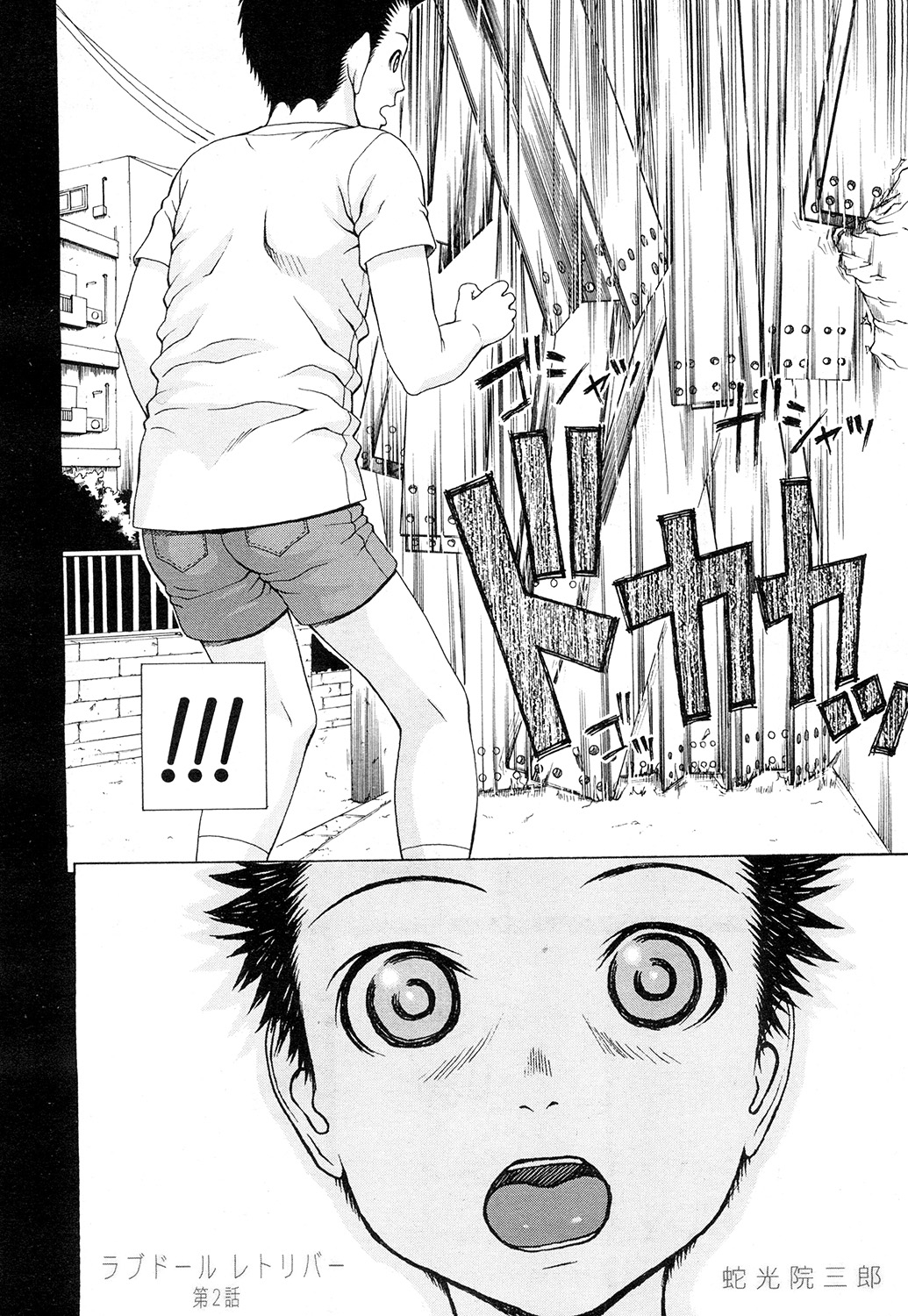 COMIC 夢幻転生 2015年2月号 [DL版]