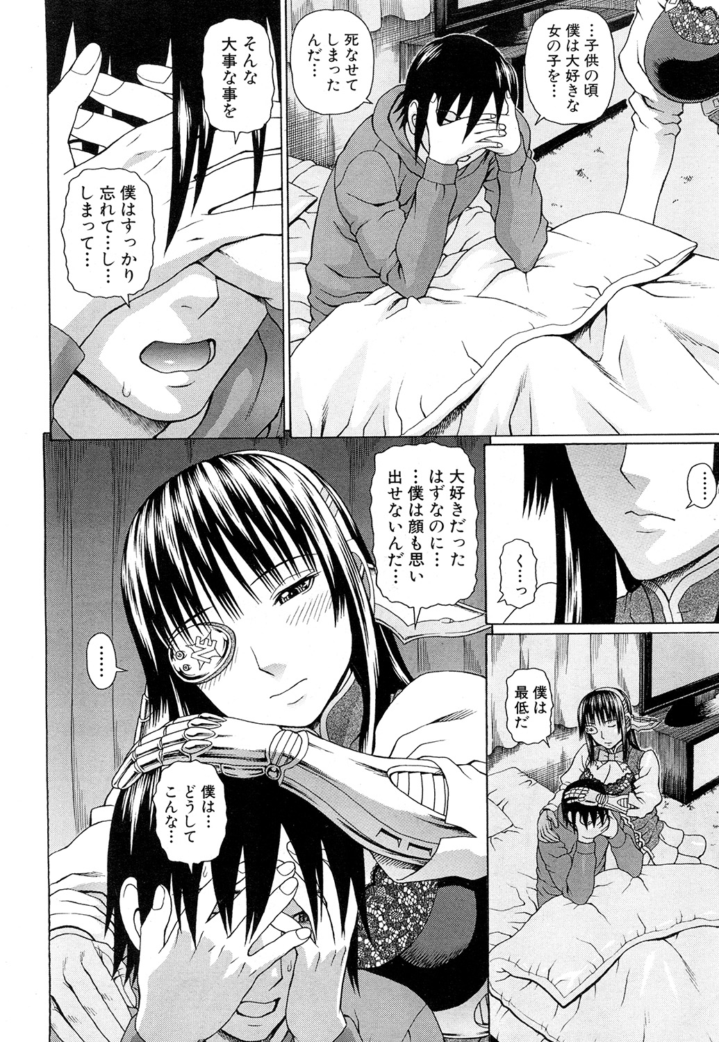 COMIC 夢幻転生 2015年2月号 [DL版]