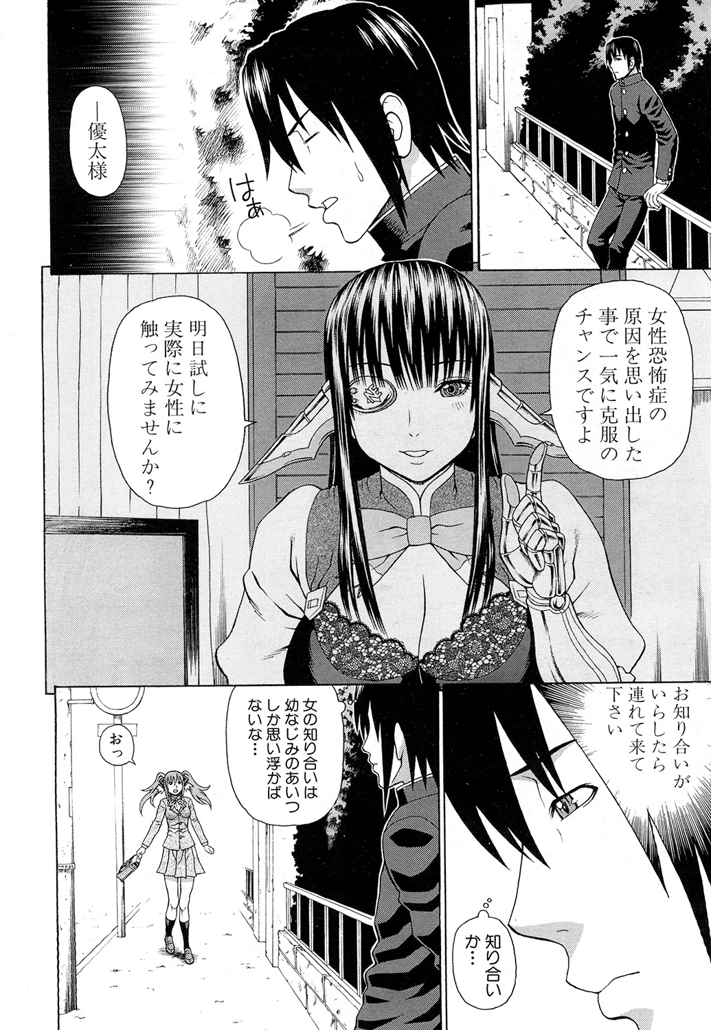 COMIC 夢幻転生 2015年2月号 [DL版]