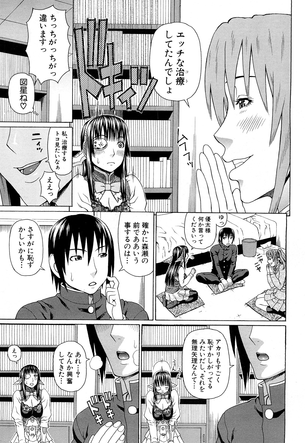 COMIC 夢幻転生 2015年2月号 [DL版]