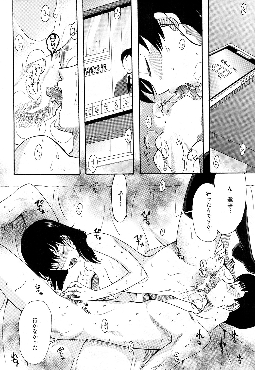 COMIC 夢幻転生 2015年2月号 [DL版]