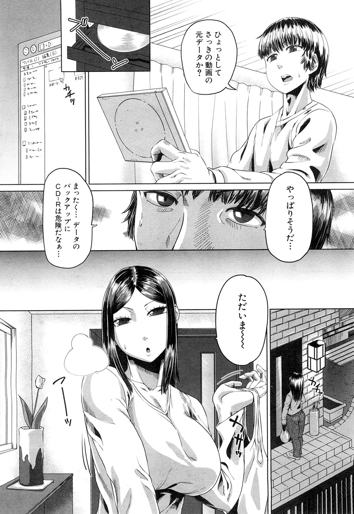 COMIC 夢幻転生 2015年2月号 [DL版]