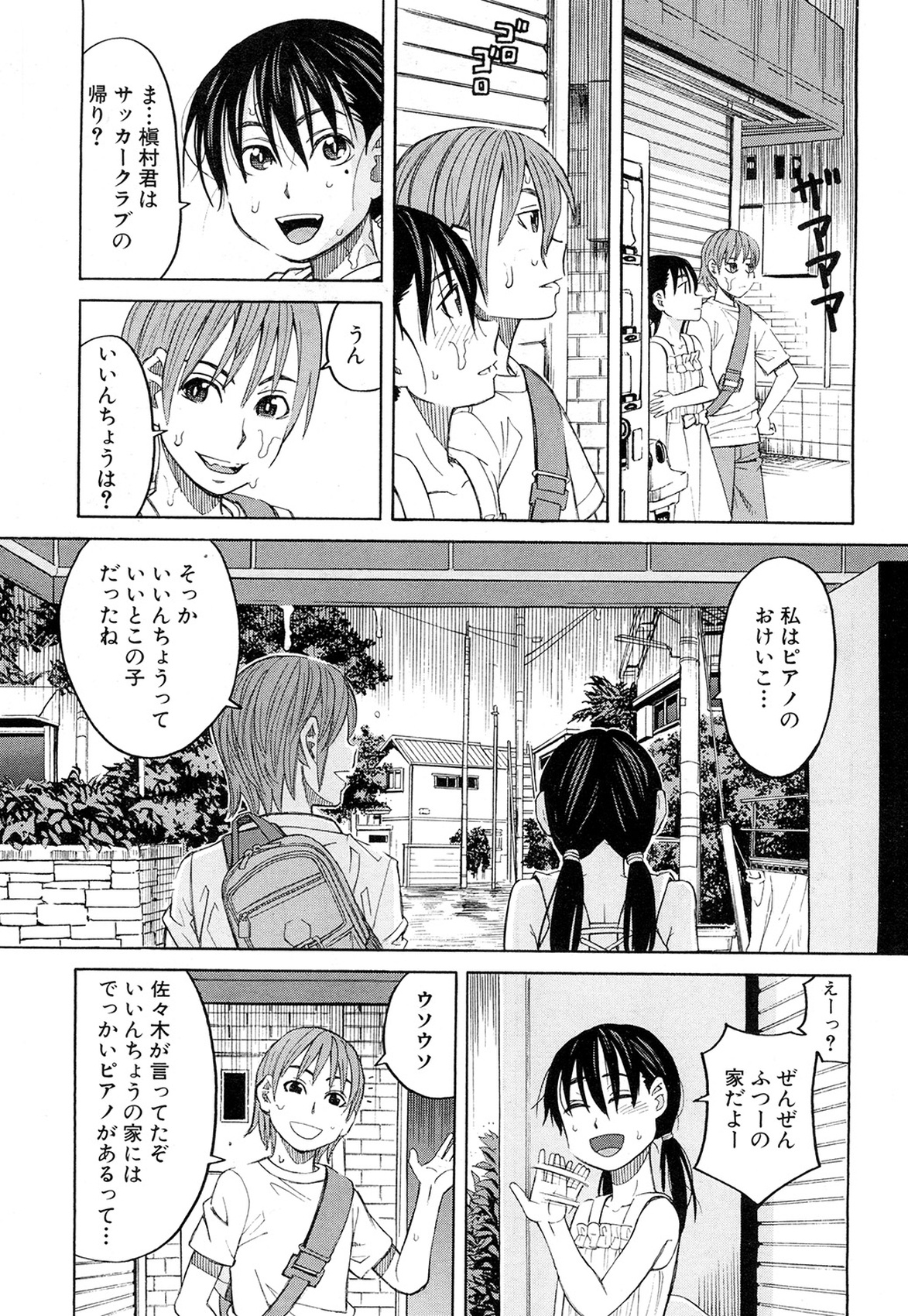 COMIC 夢幻転生 2015年2月号 [DL版]