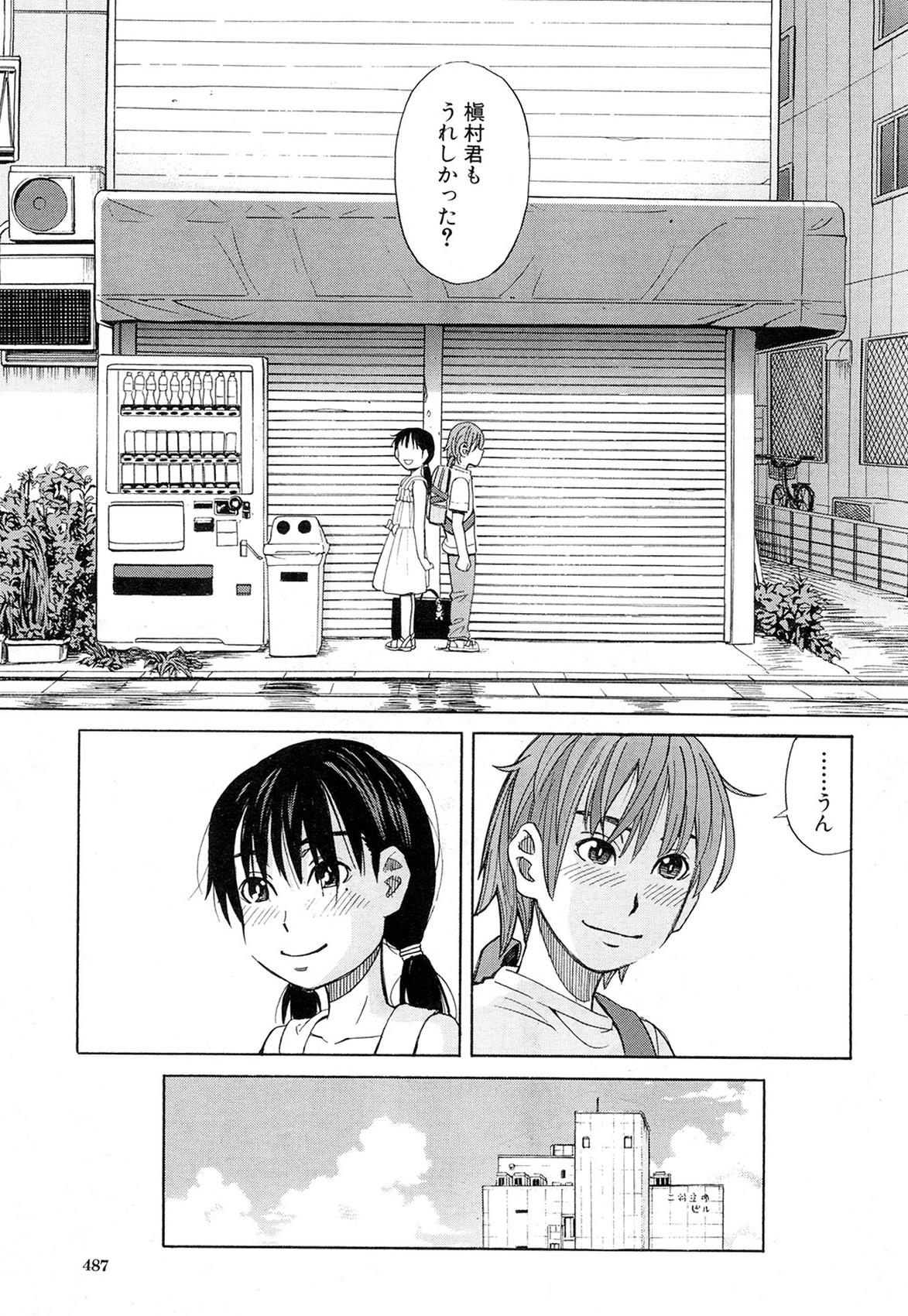 COMIC 夢幻転生 2015年2月号 [DL版]