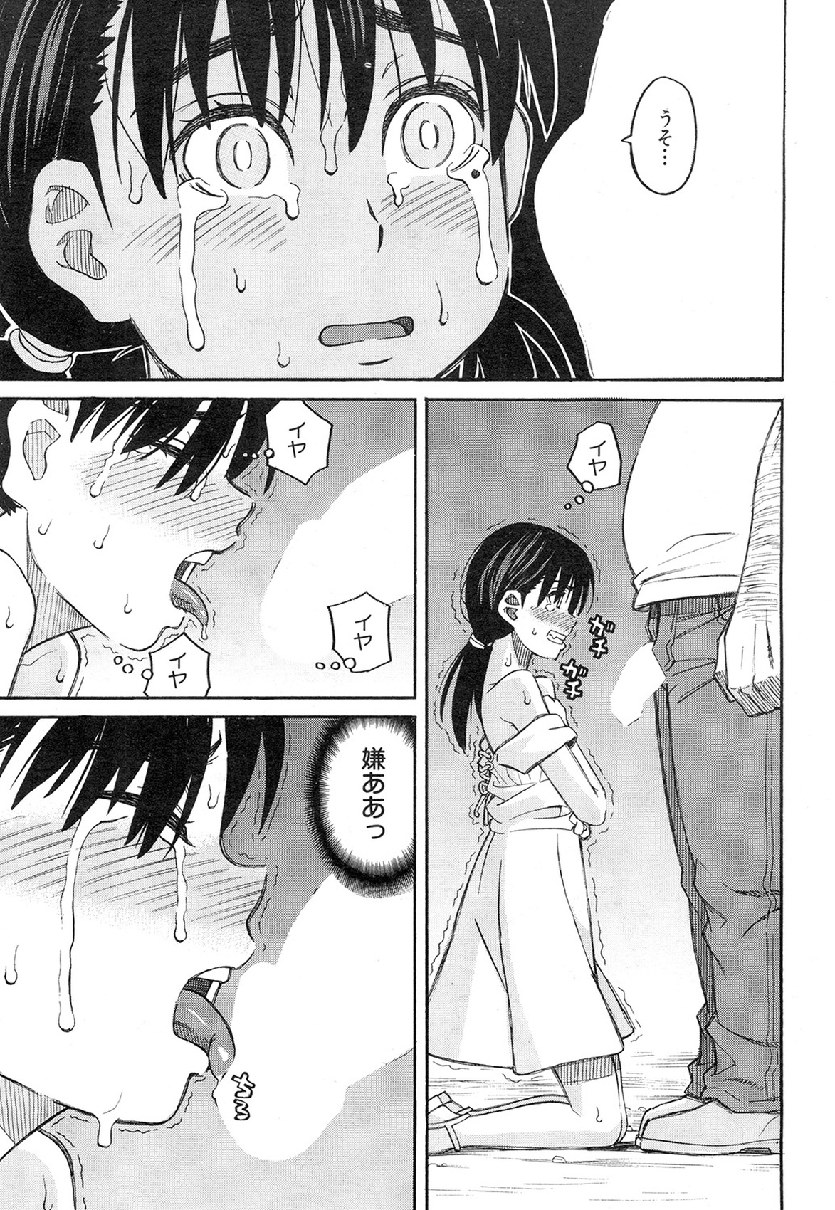 COMIC 夢幻転生 2015年2月号 [DL版]