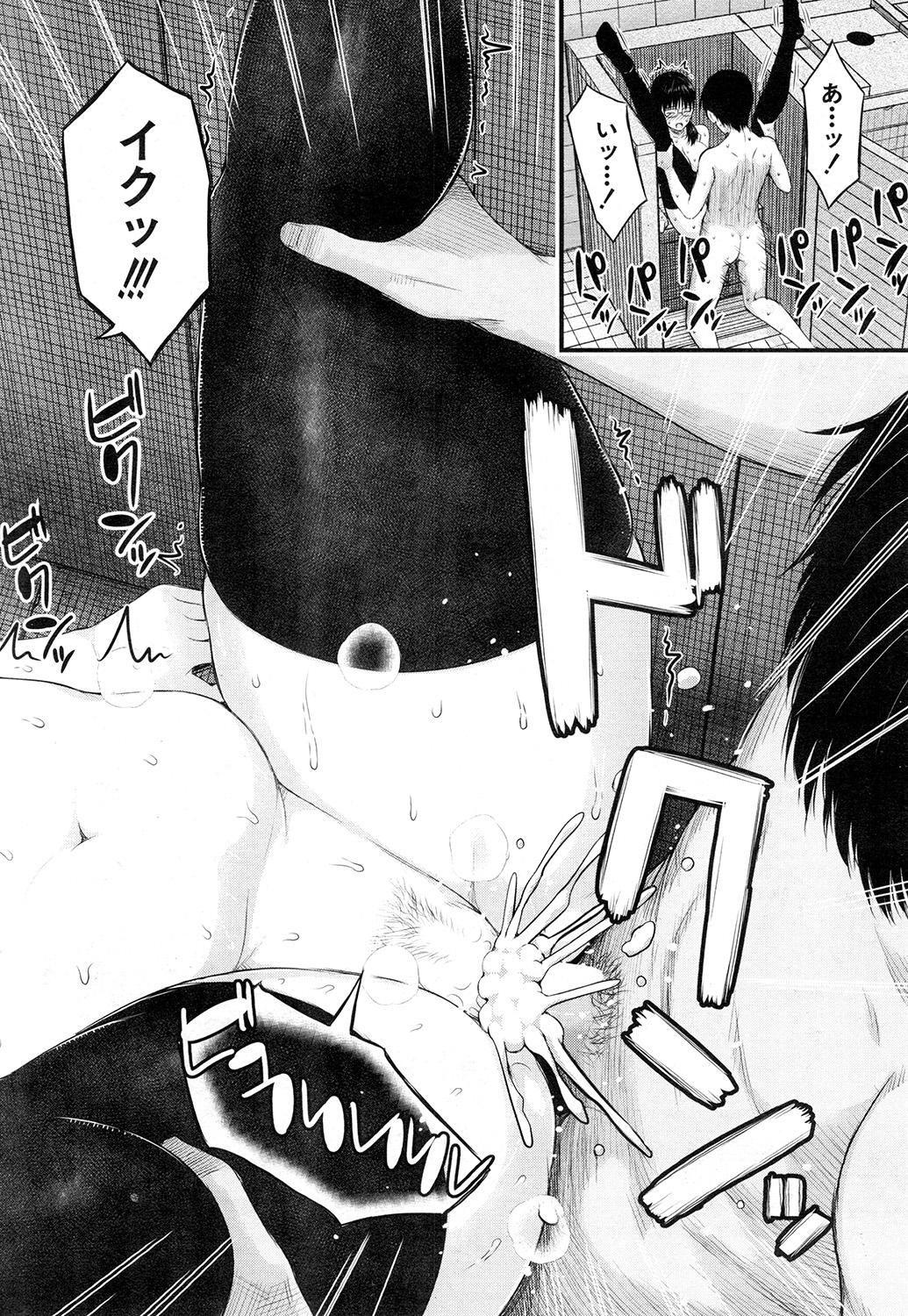 COMIC 夢幻転生 2015年2月号 [DL版]