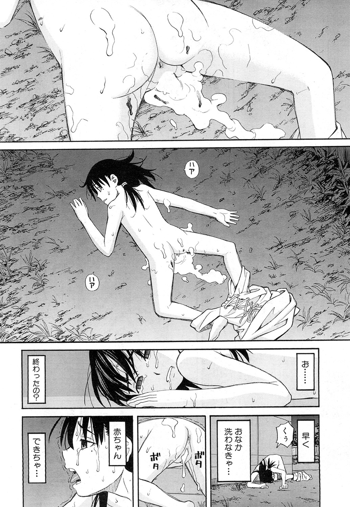 COMIC 夢幻転生 2015年2月号 [DL版]