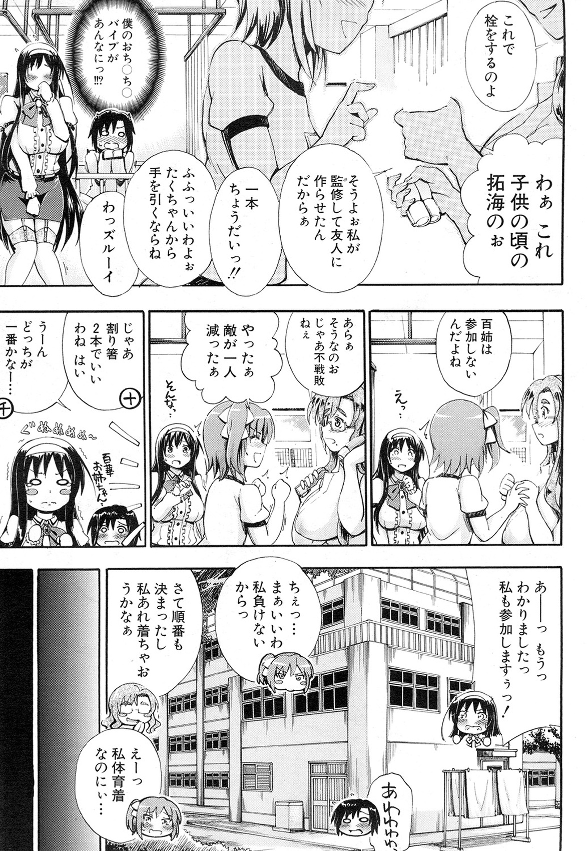 COMIC 夢幻転生 2015年2月号 [DL版]