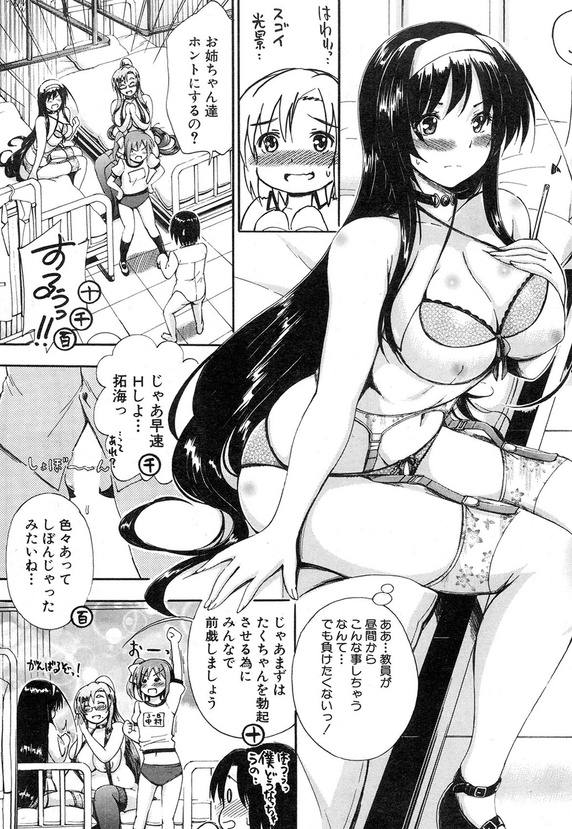 COMIC 夢幻転生 2015年2月号 [DL版]