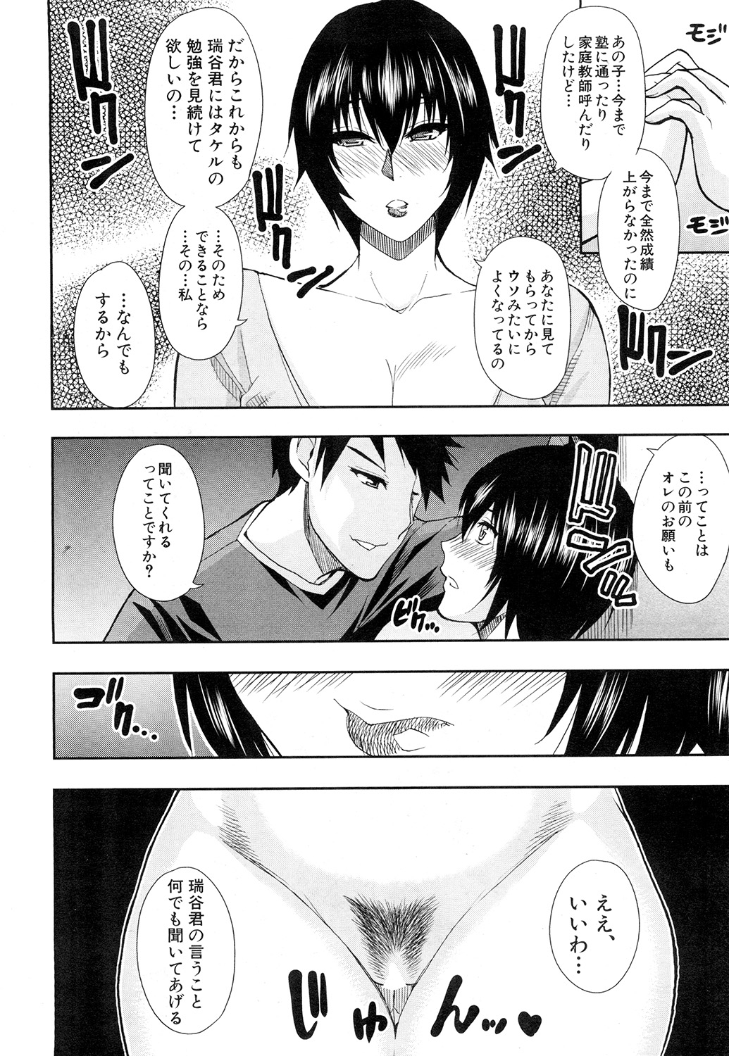 COMIC 夢幻転生 2015年2月号 [DL版]