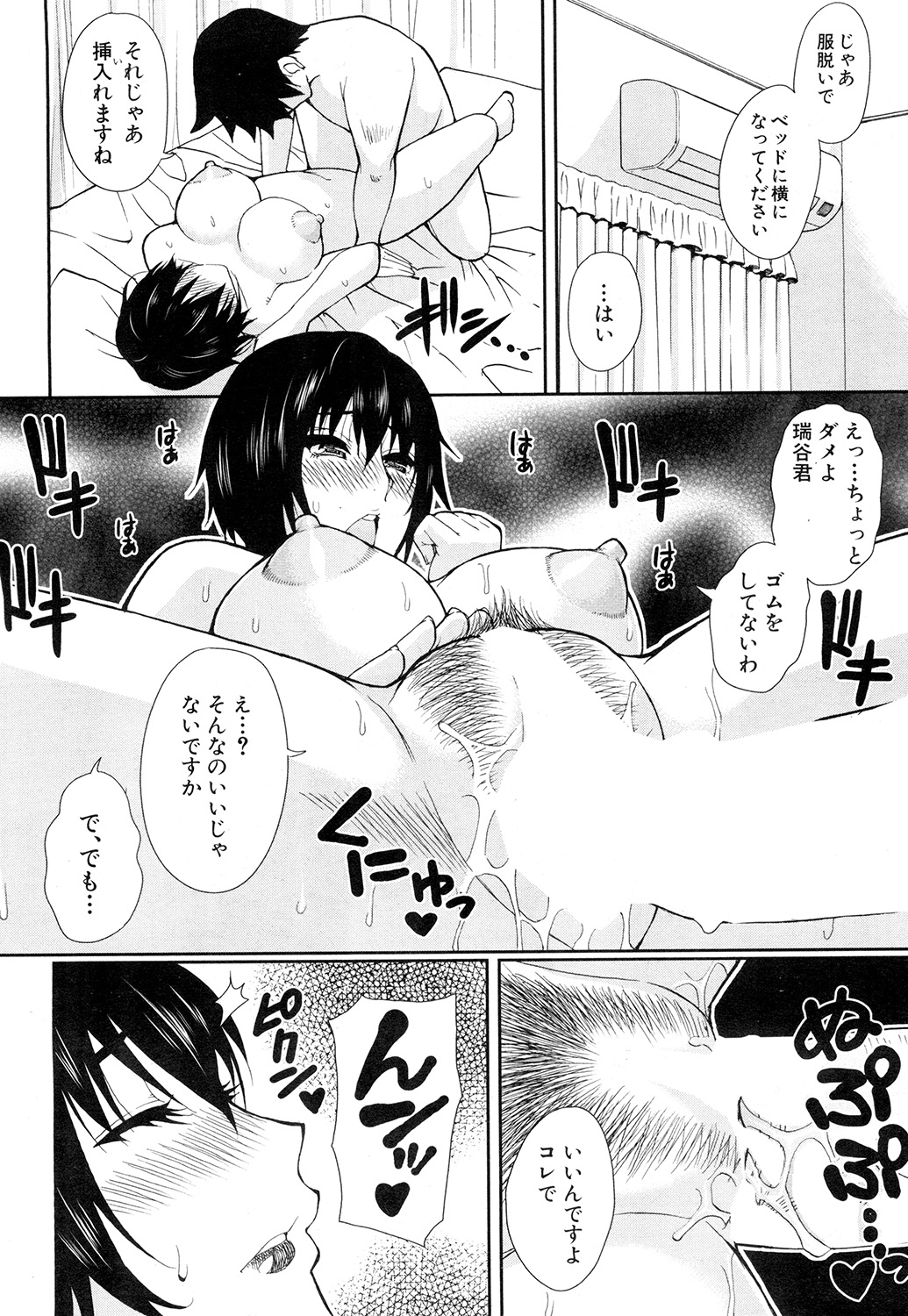 COMIC 夢幻転生 2015年2月号 [DL版]