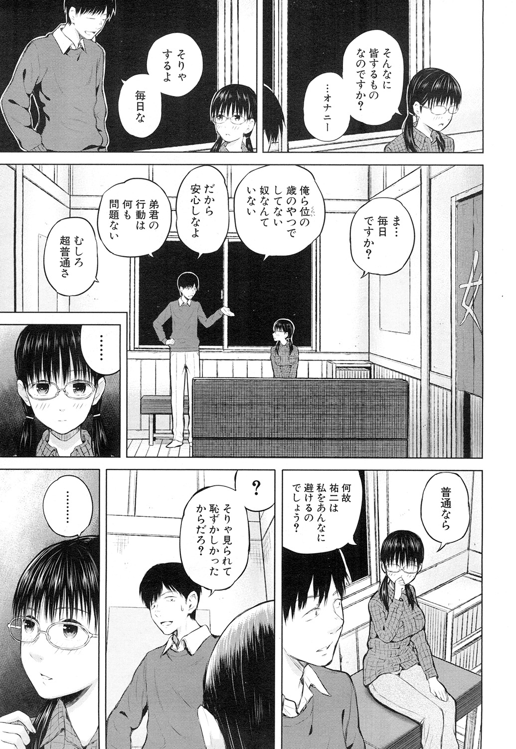 COMIC 夢幻転生 2015年2月号 [DL版]