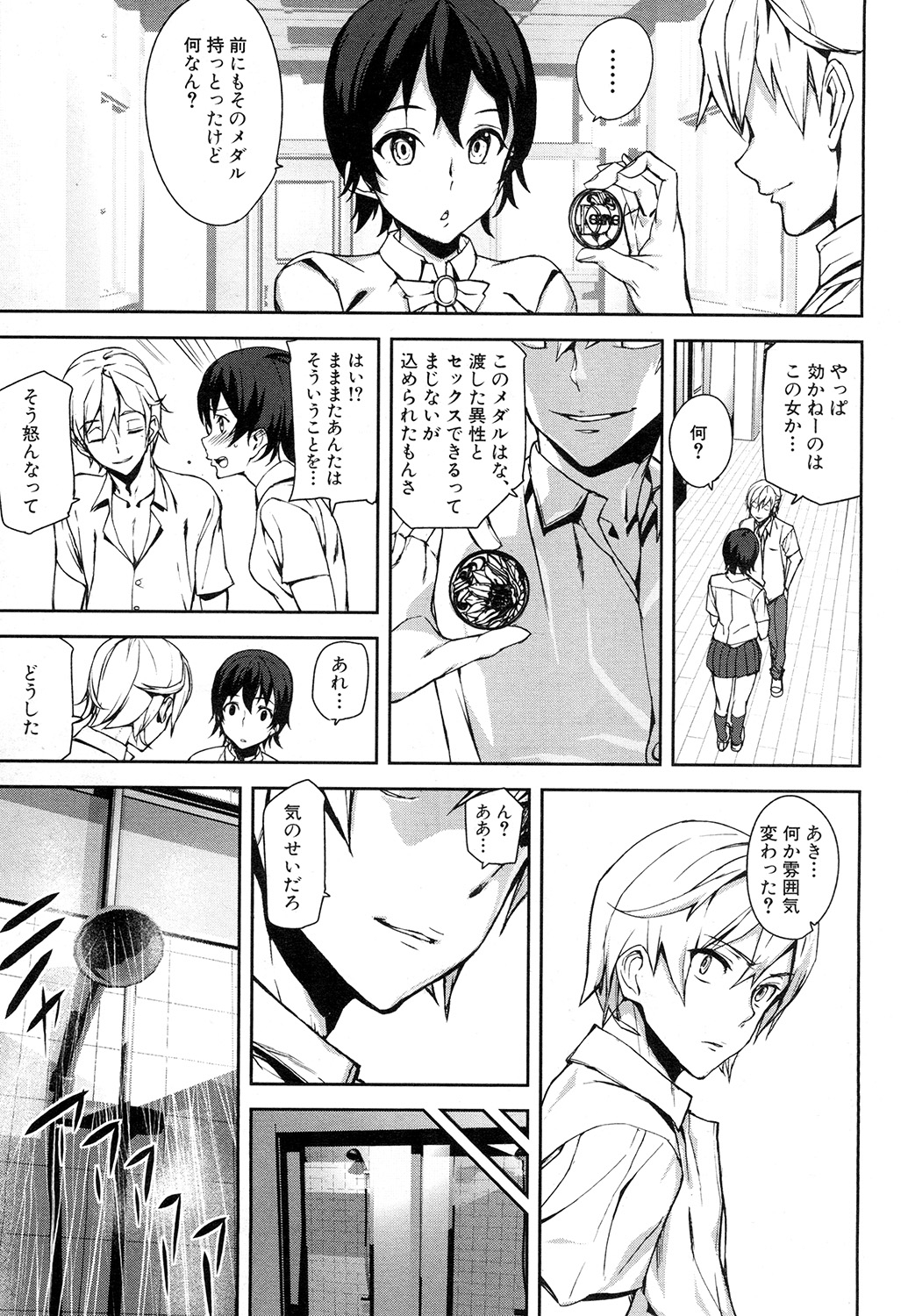 COMIC 夢幻転生 2015年2月号 [DL版]