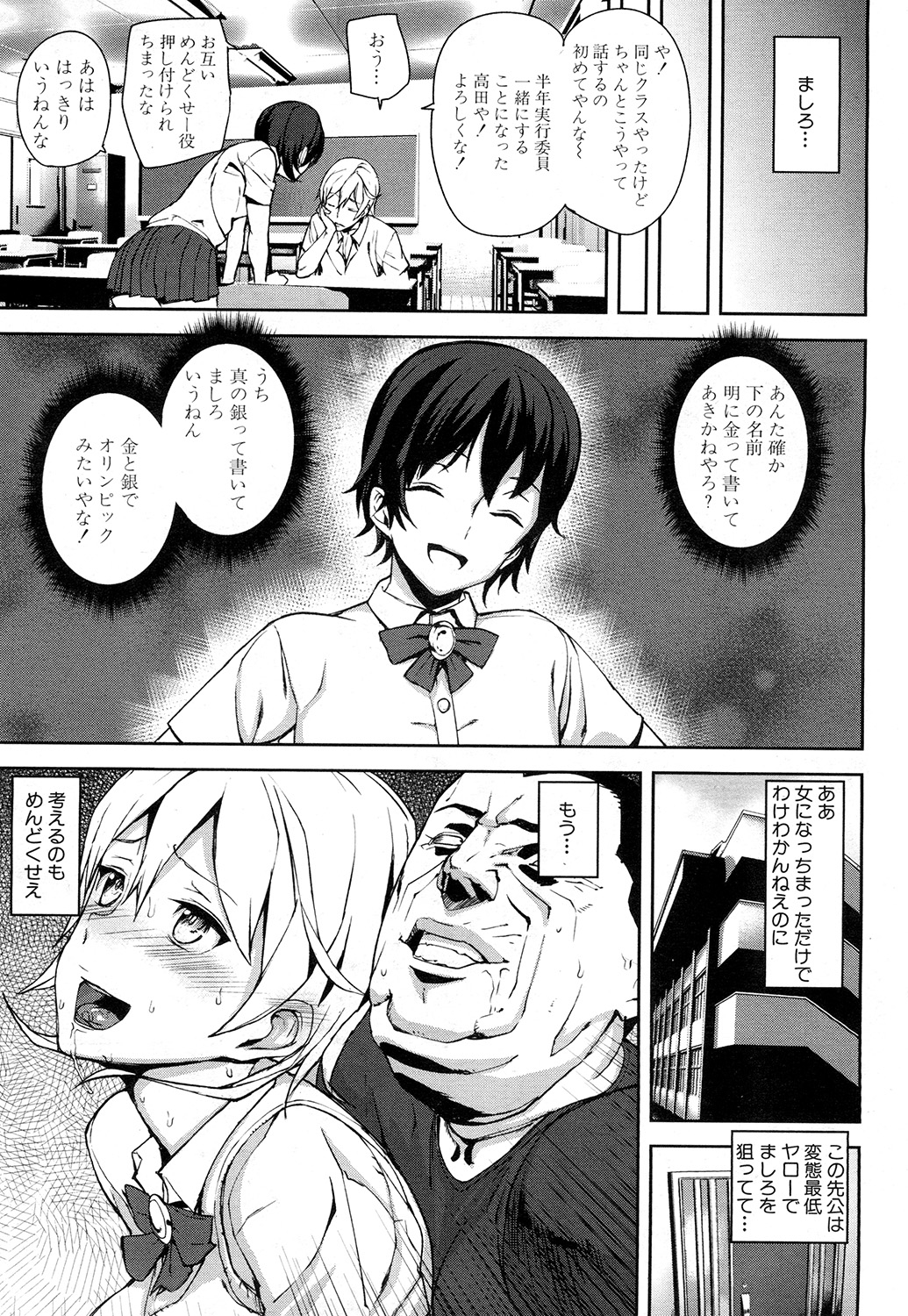 COMIC 夢幻転生 2015年2月号 [DL版]