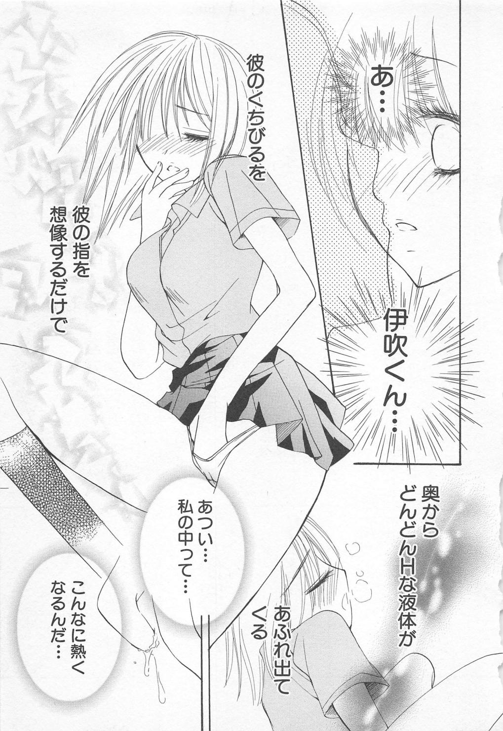 [彩也] 愛のことばを偽ってよ #1