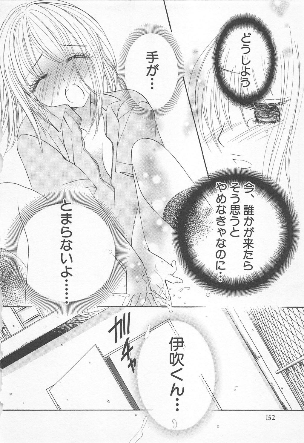 [彩也] 愛のことばを偽ってよ #1