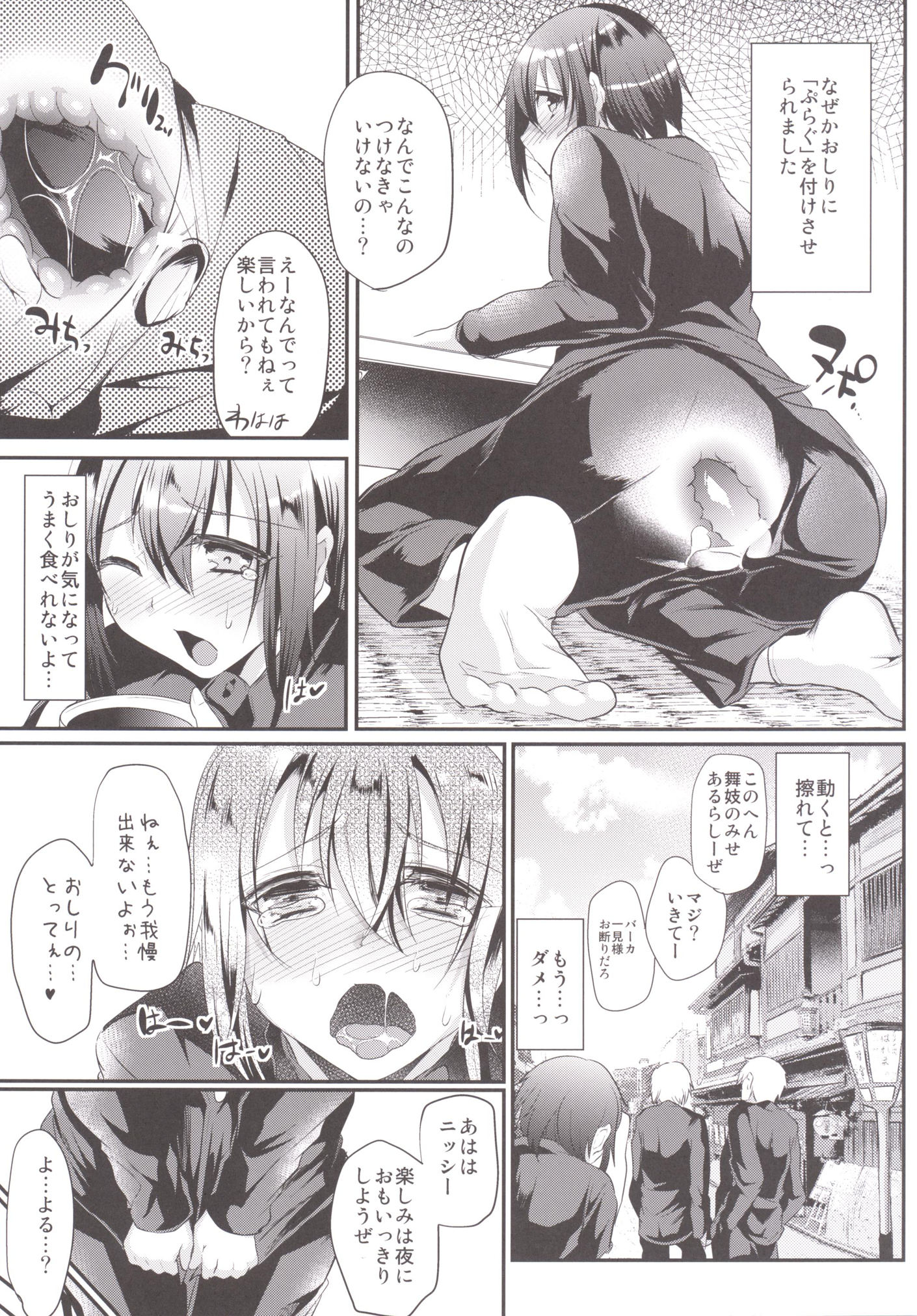 [カンナビス (しまじ)] 肉便器くんの修学旅行 [DL版]