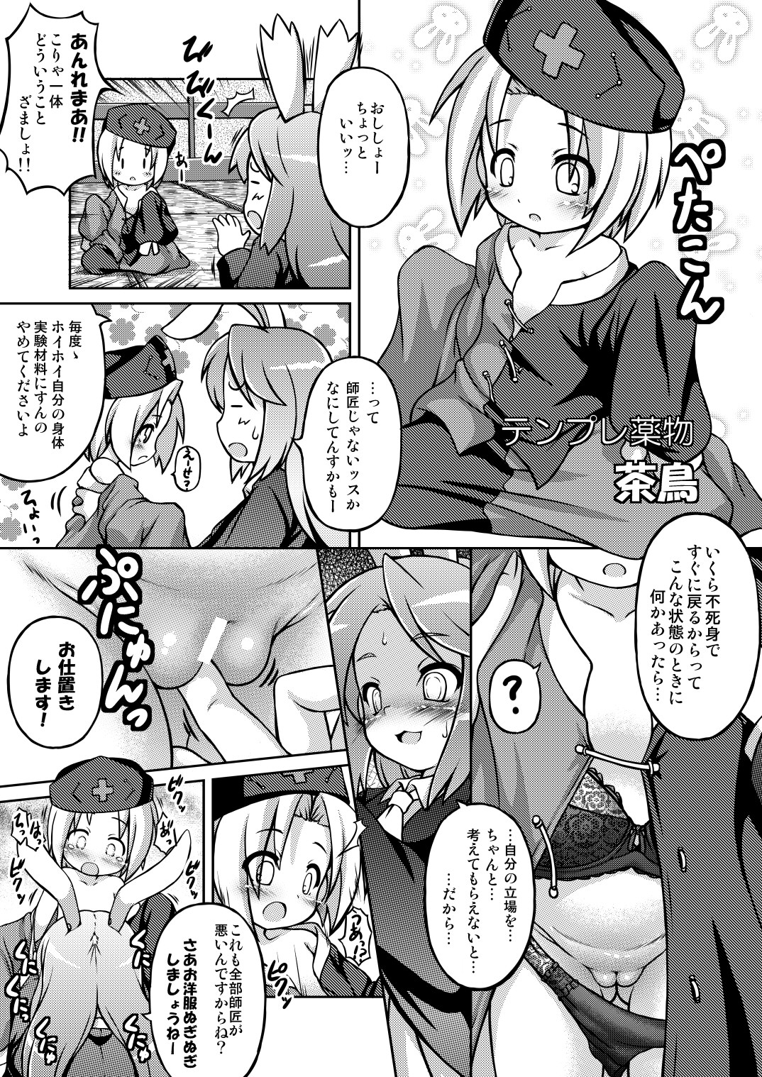 [不決断 (茶鳥)] 雑多エロ絵本 (よろず) [DL版]
