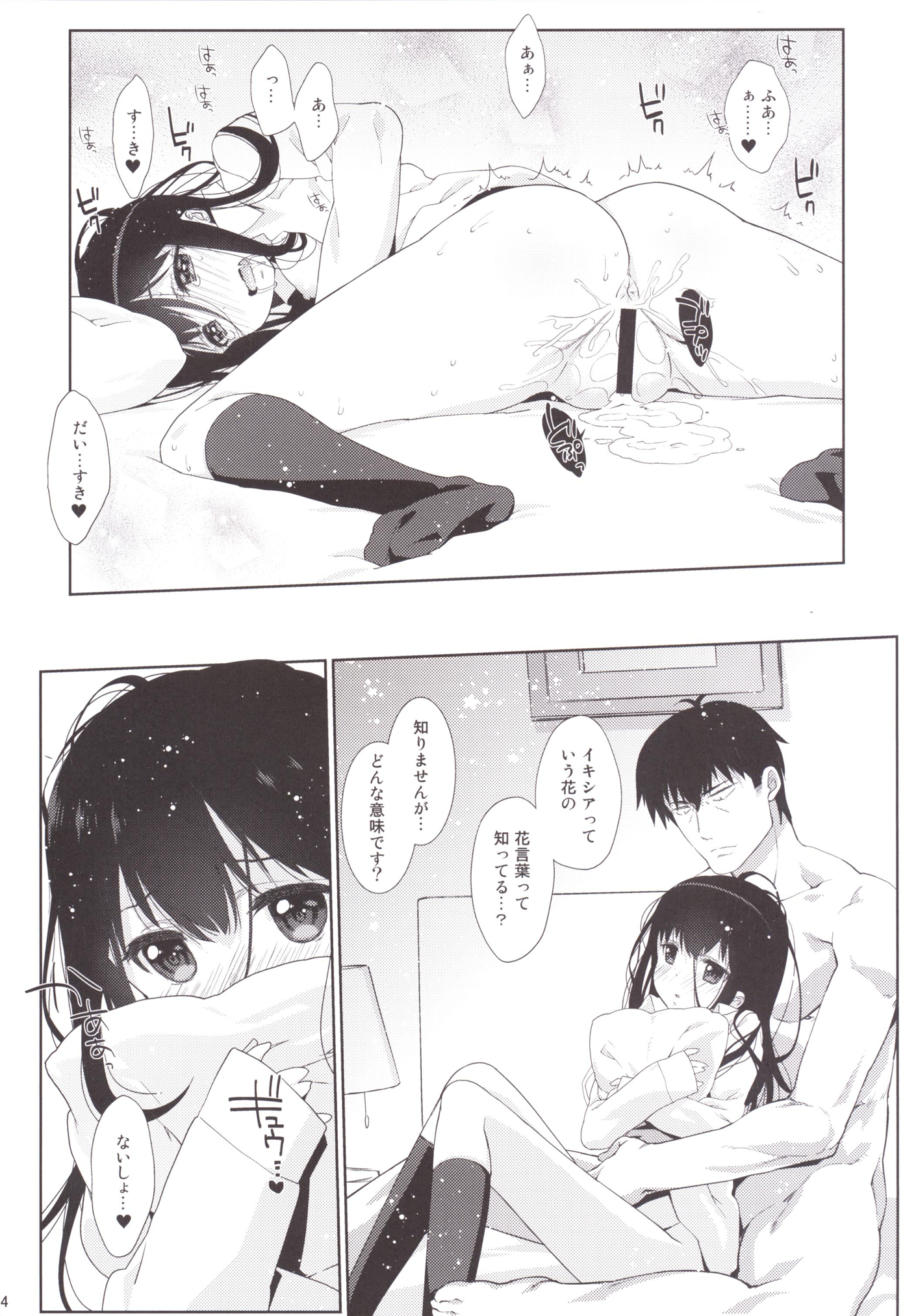 [生クリームびより (ななせめるち)] Melcheese47 (アイドルマスターシンデレラガールズ) [DL版]