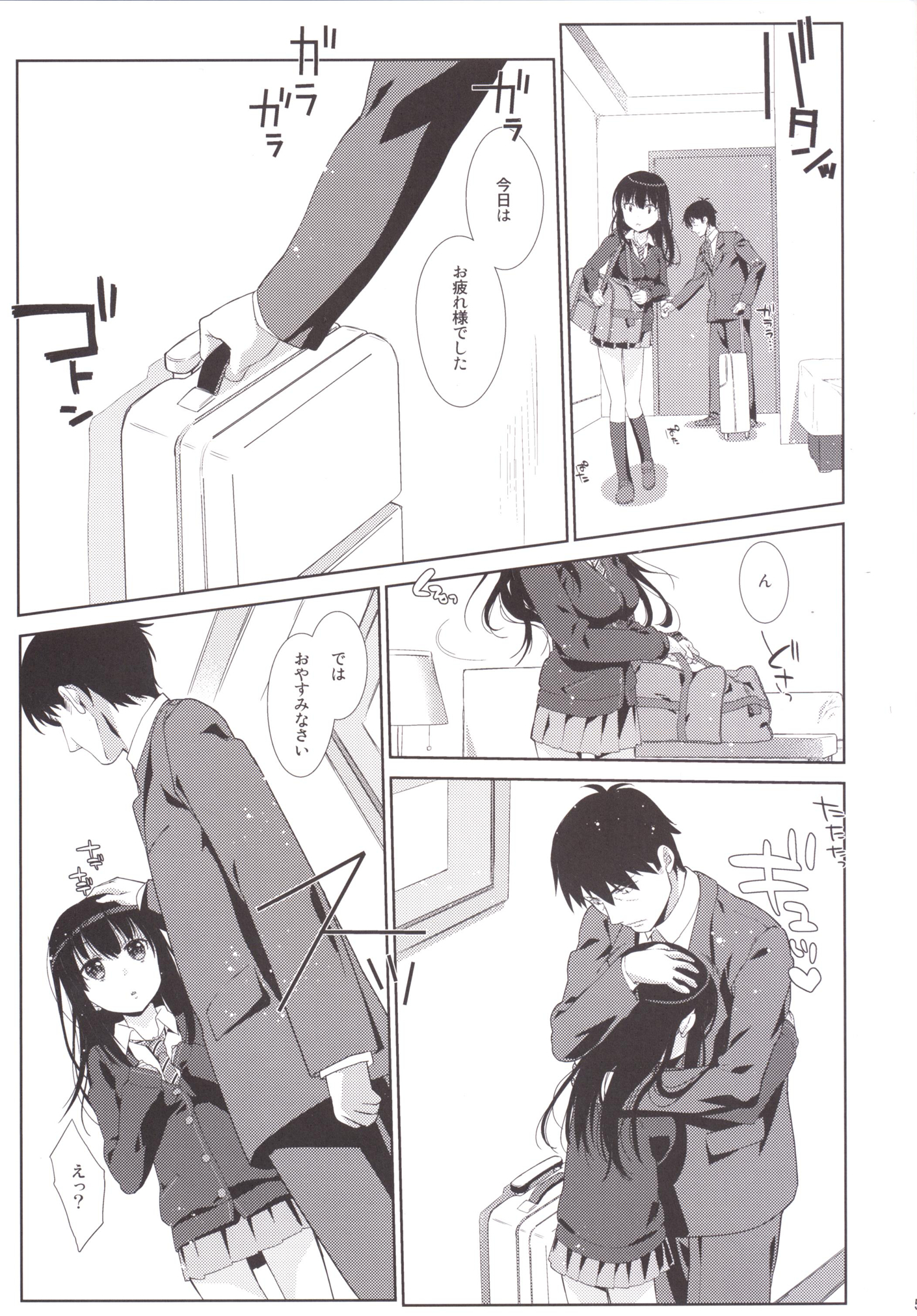 [生クリームびより (ななせめるち)] Melcheese47 (アイドルマスターシンデレラガールズ) [DL版]