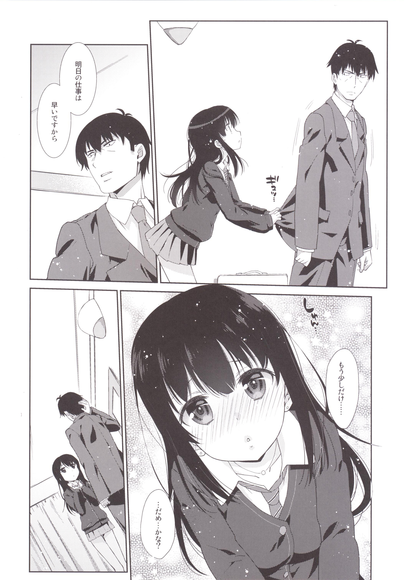 [生クリームびより (ななせめるち)] Melcheese47 (アイドルマスターシンデレラガールズ) [DL版]