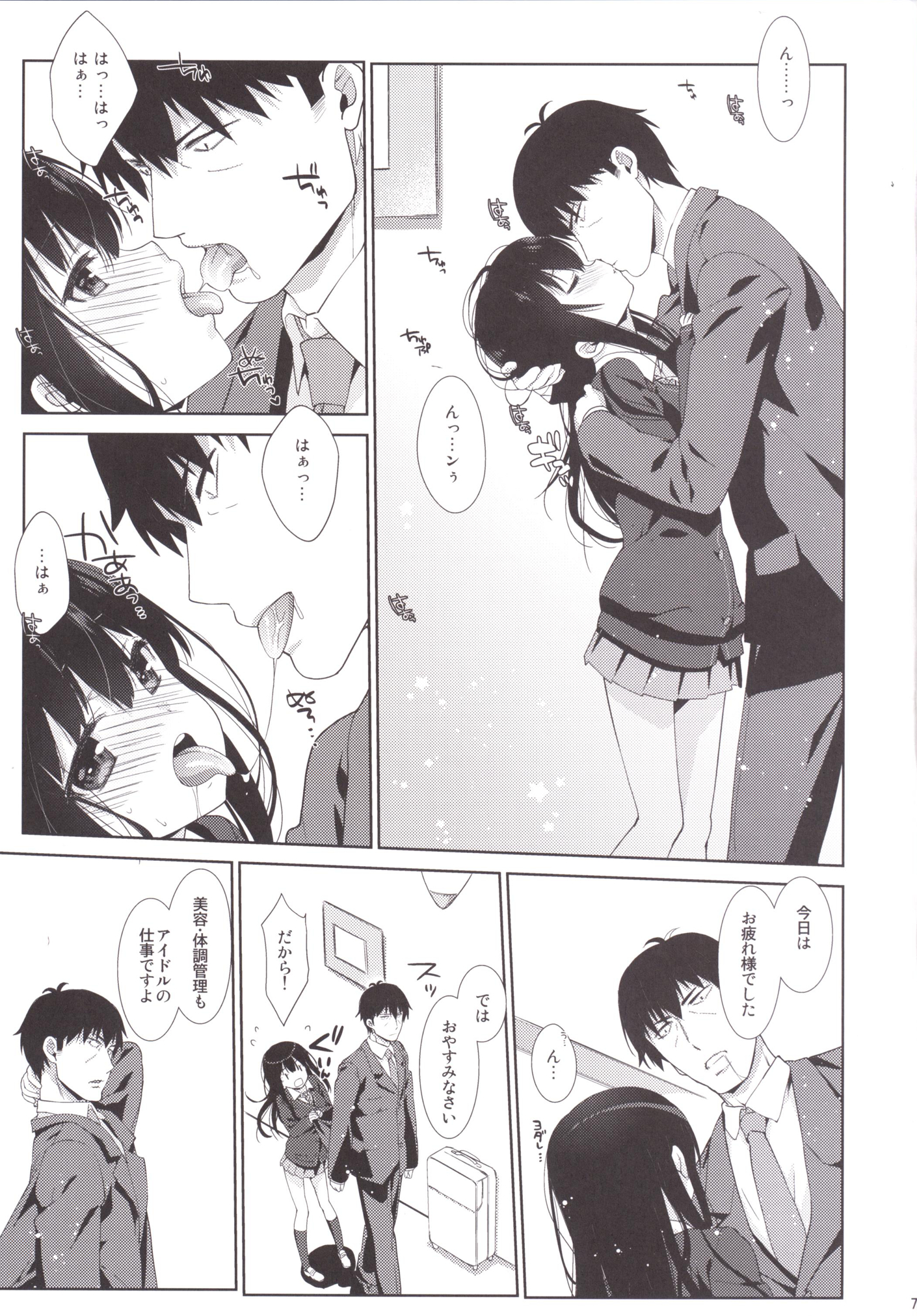 [生クリームびより (ななせめるち)] Melcheese47 (アイドルマスターシンデレラガールズ) [DL版]