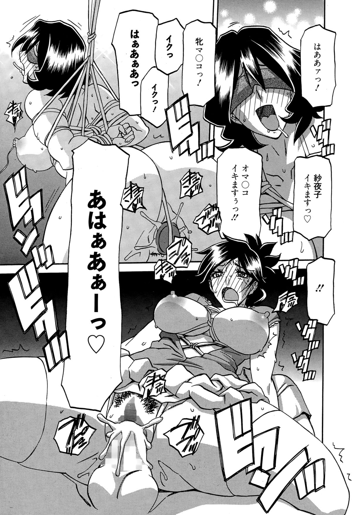 漫画ばんがいち 2015年3月号