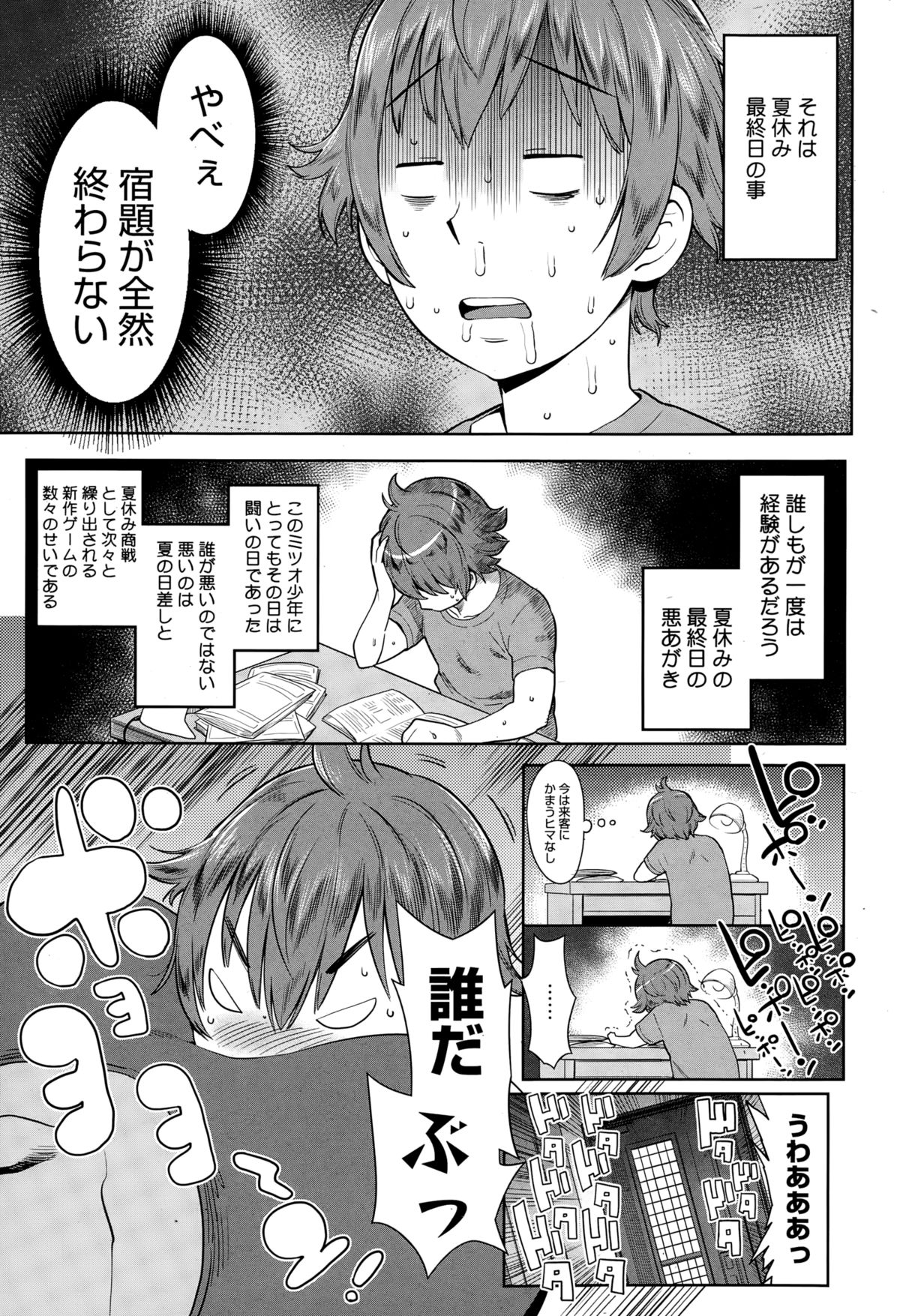 漫画ばんがいち 2015年3月号